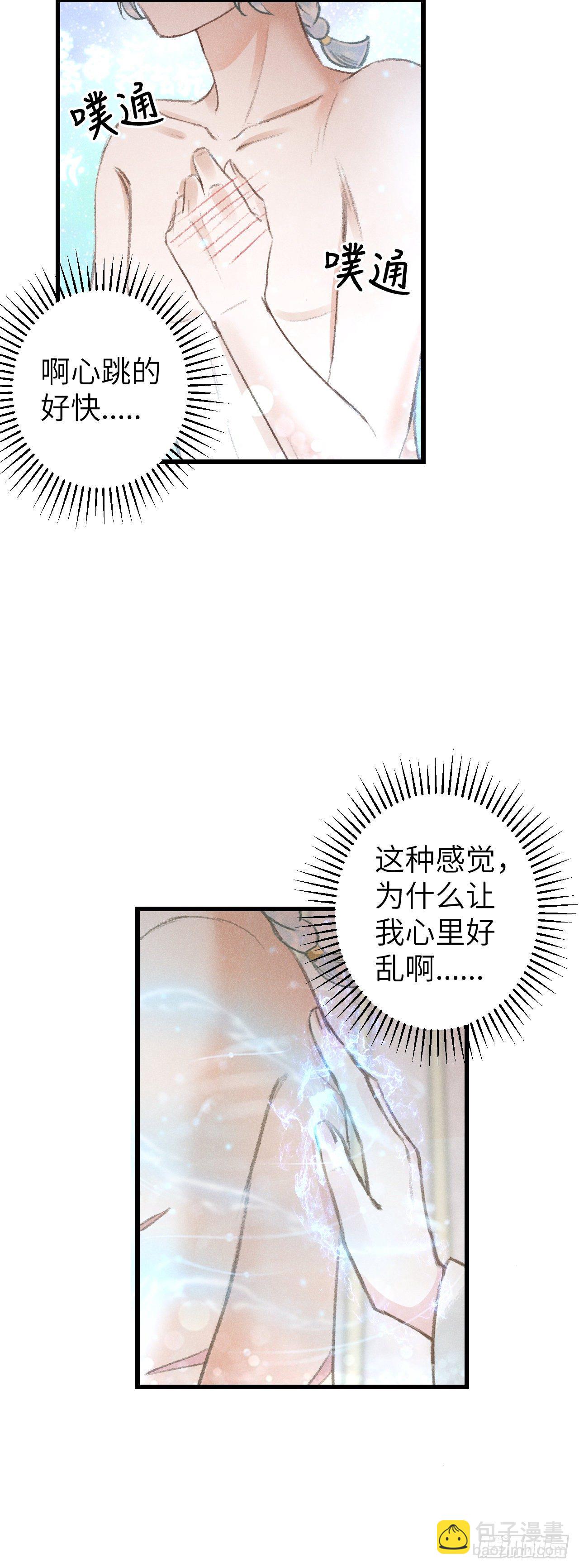 92&middot;意乱心迷-第94话