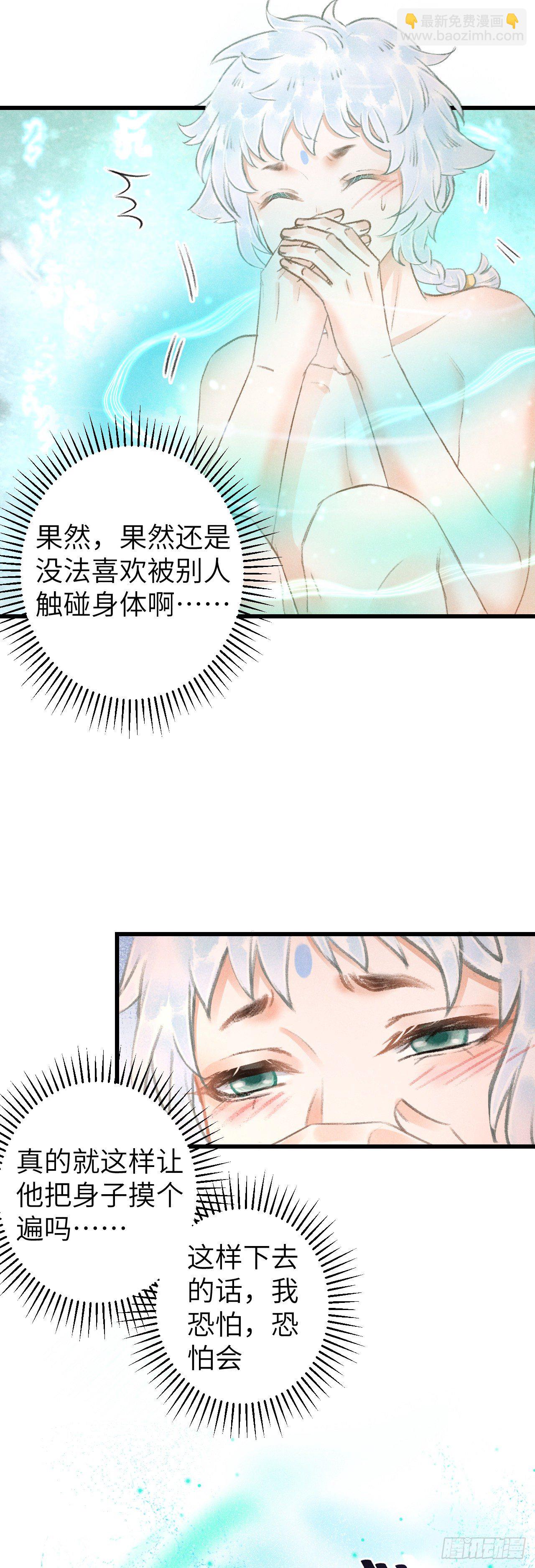 92&middot;意乱心迷-第94话