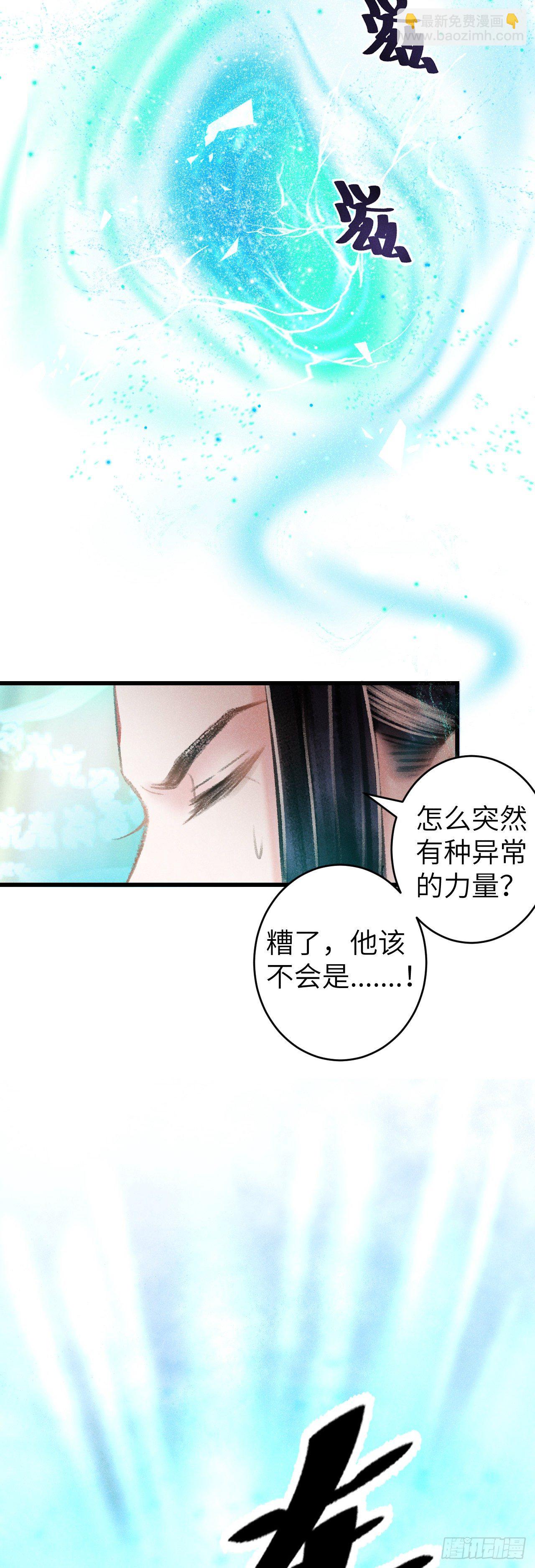 92&middot;意乱心迷-第94话
