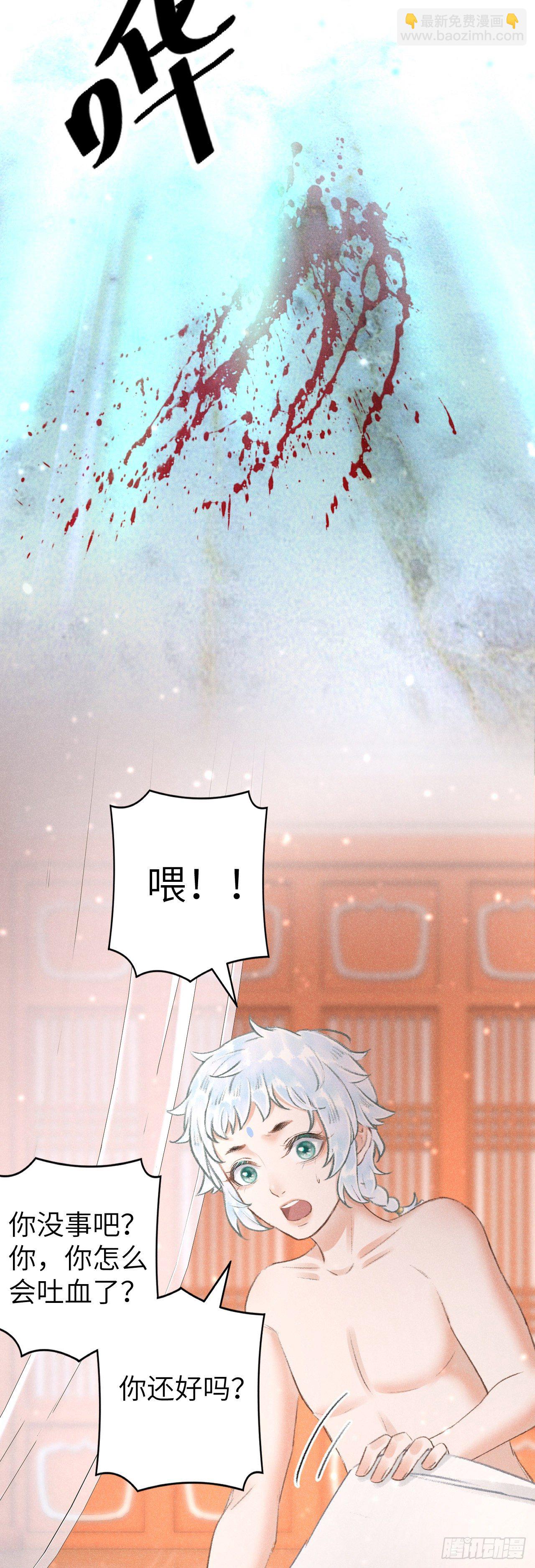 92&middot;意乱心迷-第94话