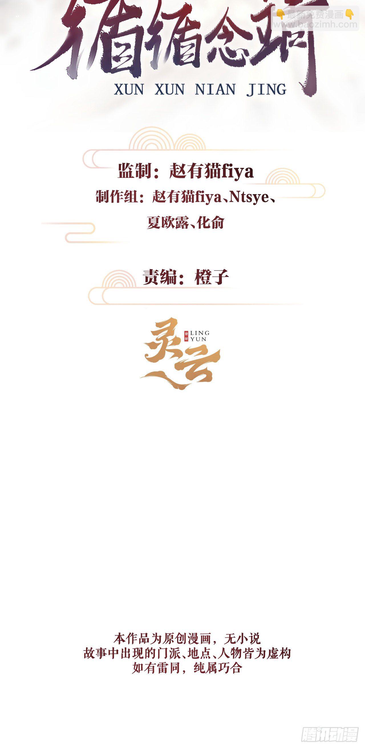 92&middot;意乱心迷-第94话