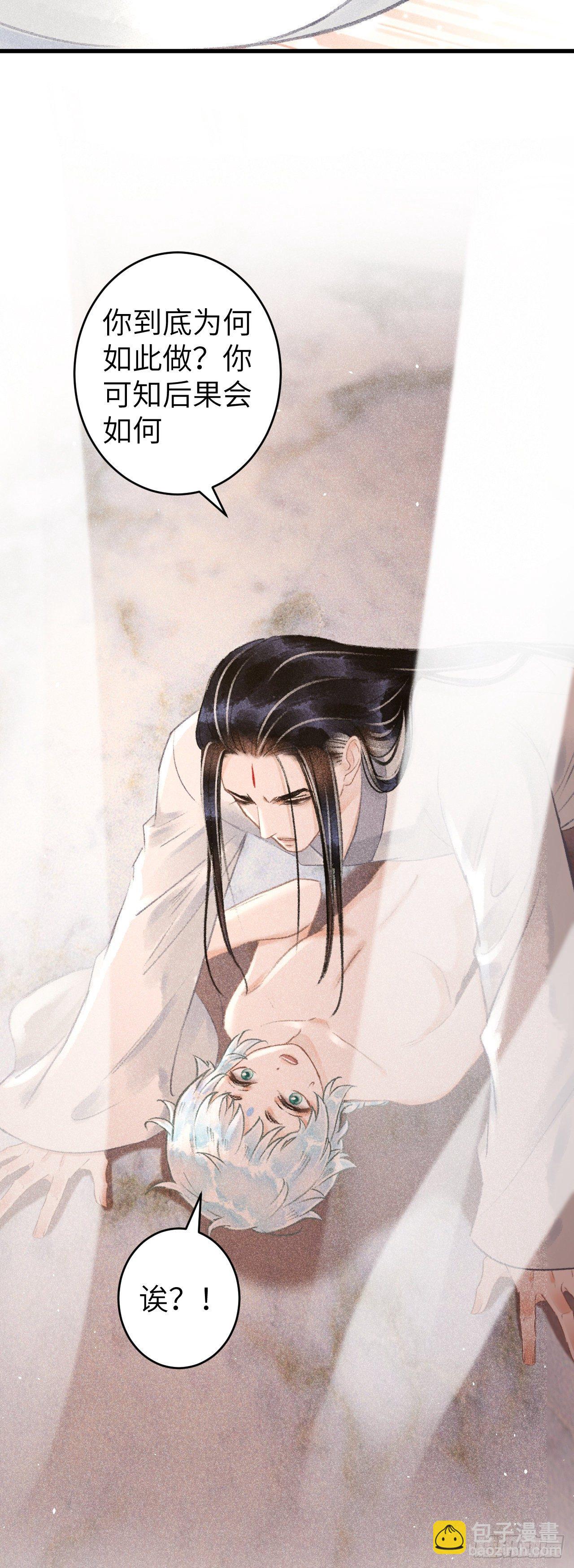 92&middot;意乱心迷-第94话
