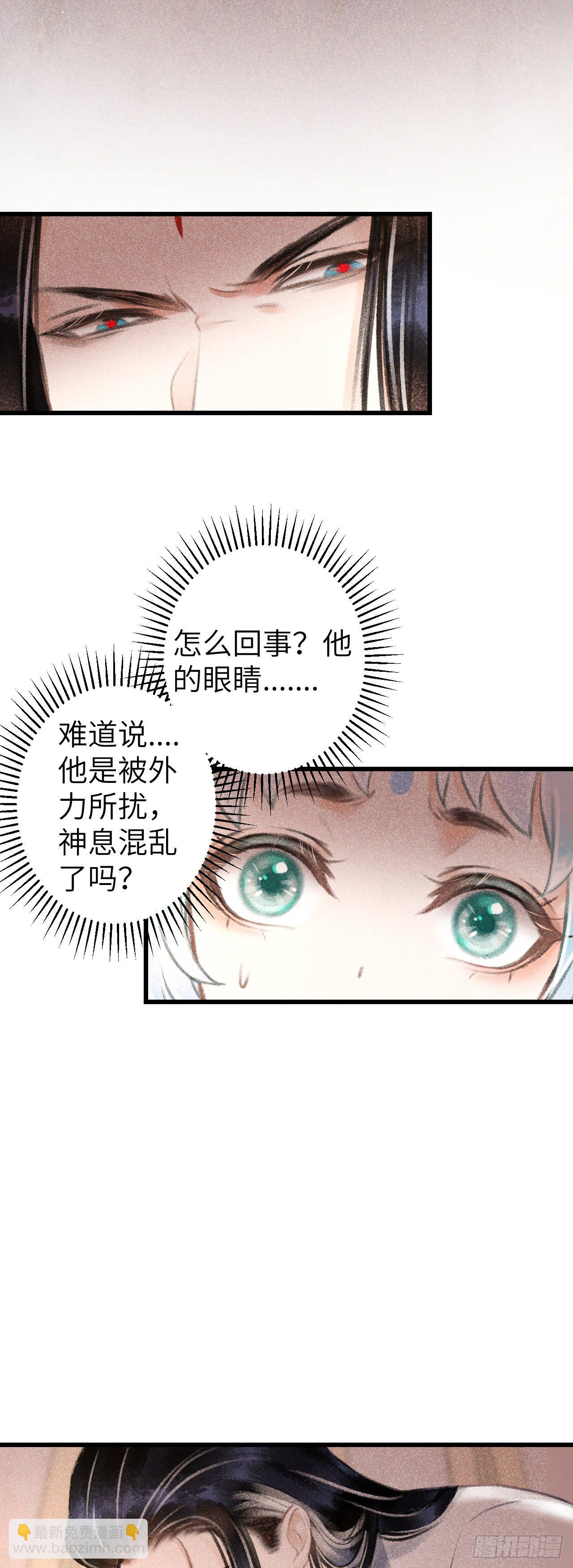 92&middot;意乱心迷-第94话