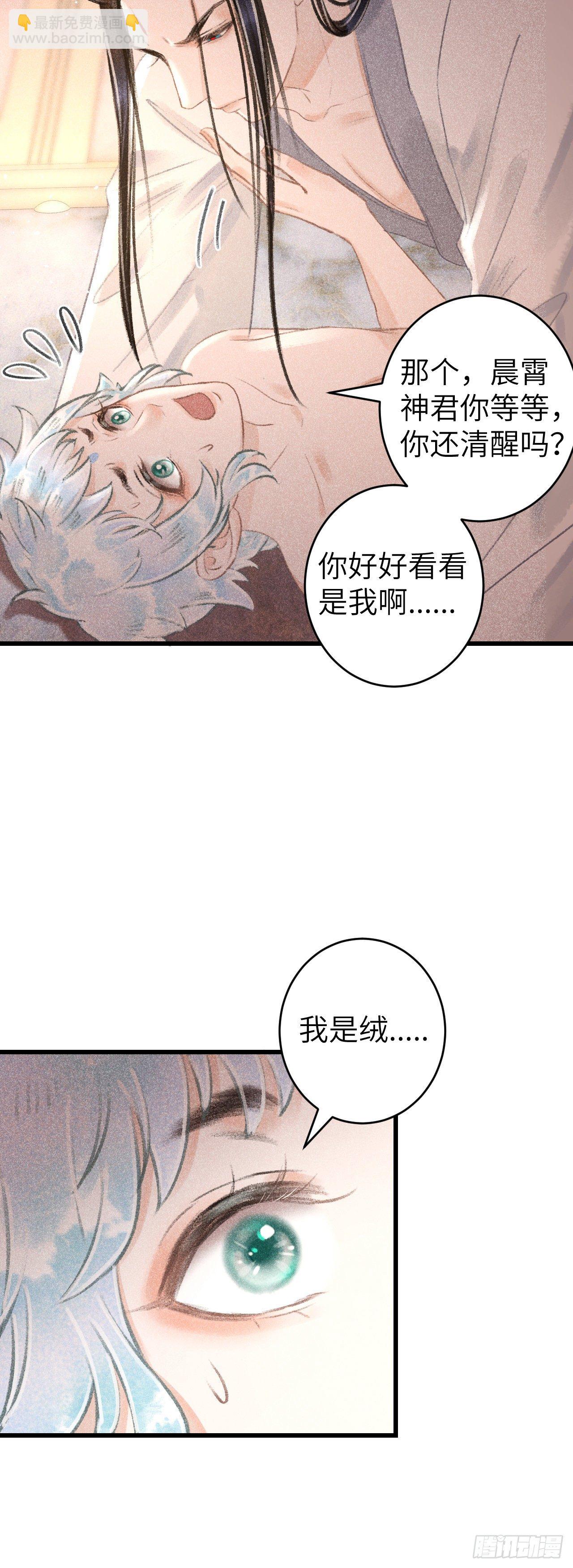 92&middot;意乱心迷-第94话