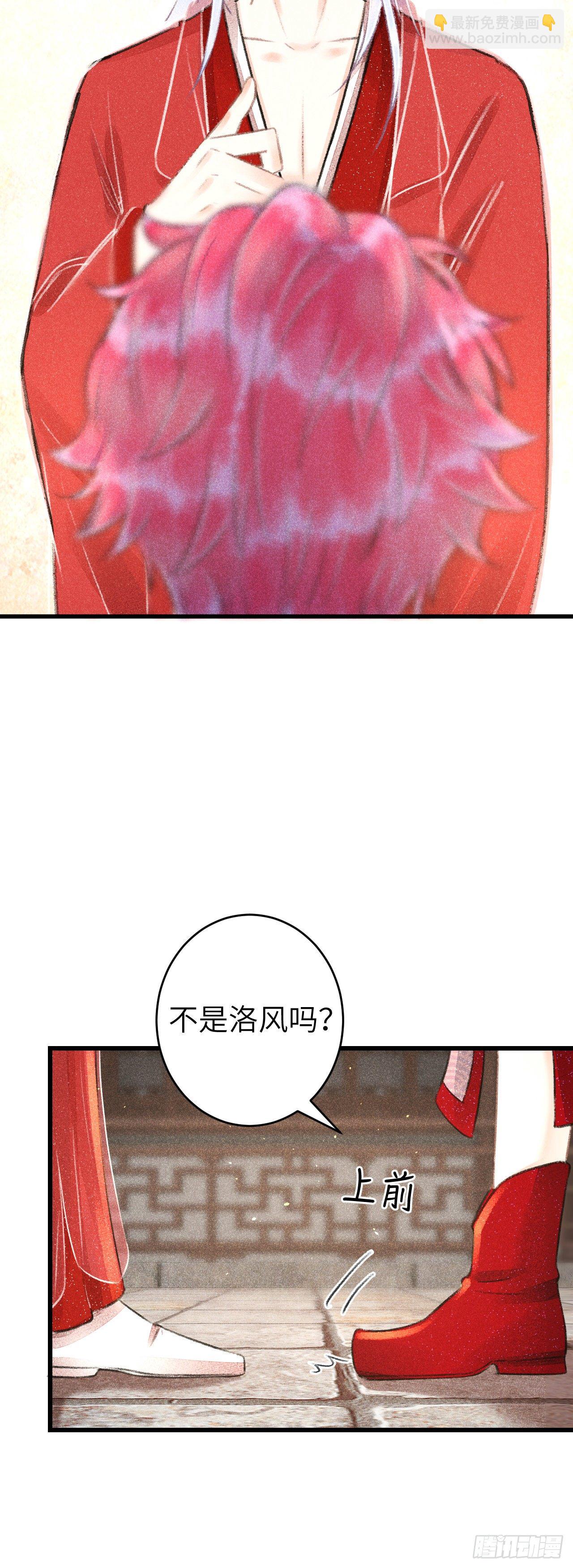 92&middot;意乱心迷-第94话
