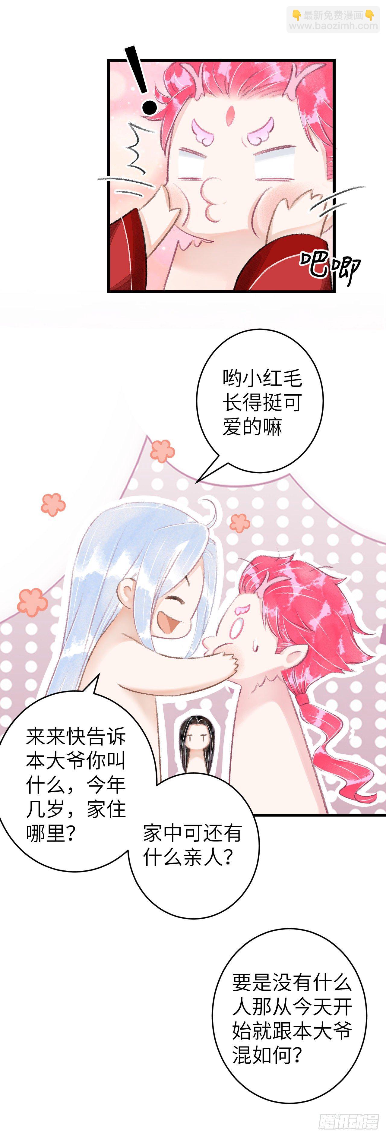 92&middot;意乱心迷-第94话