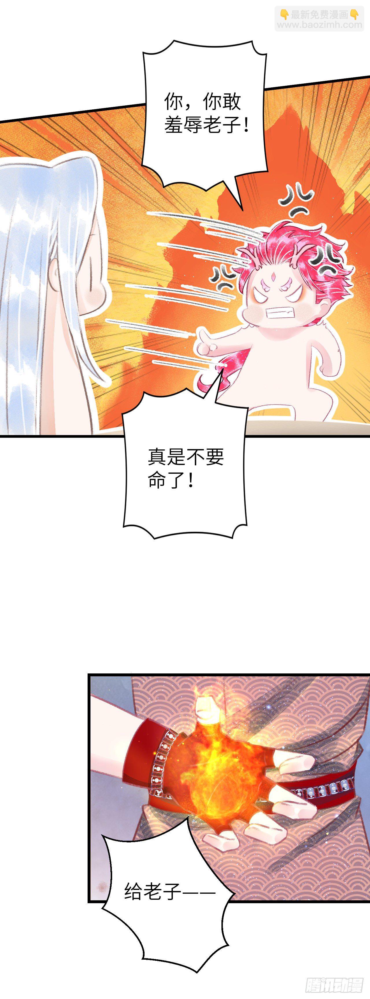 92&middot;意乱心迷-第94话