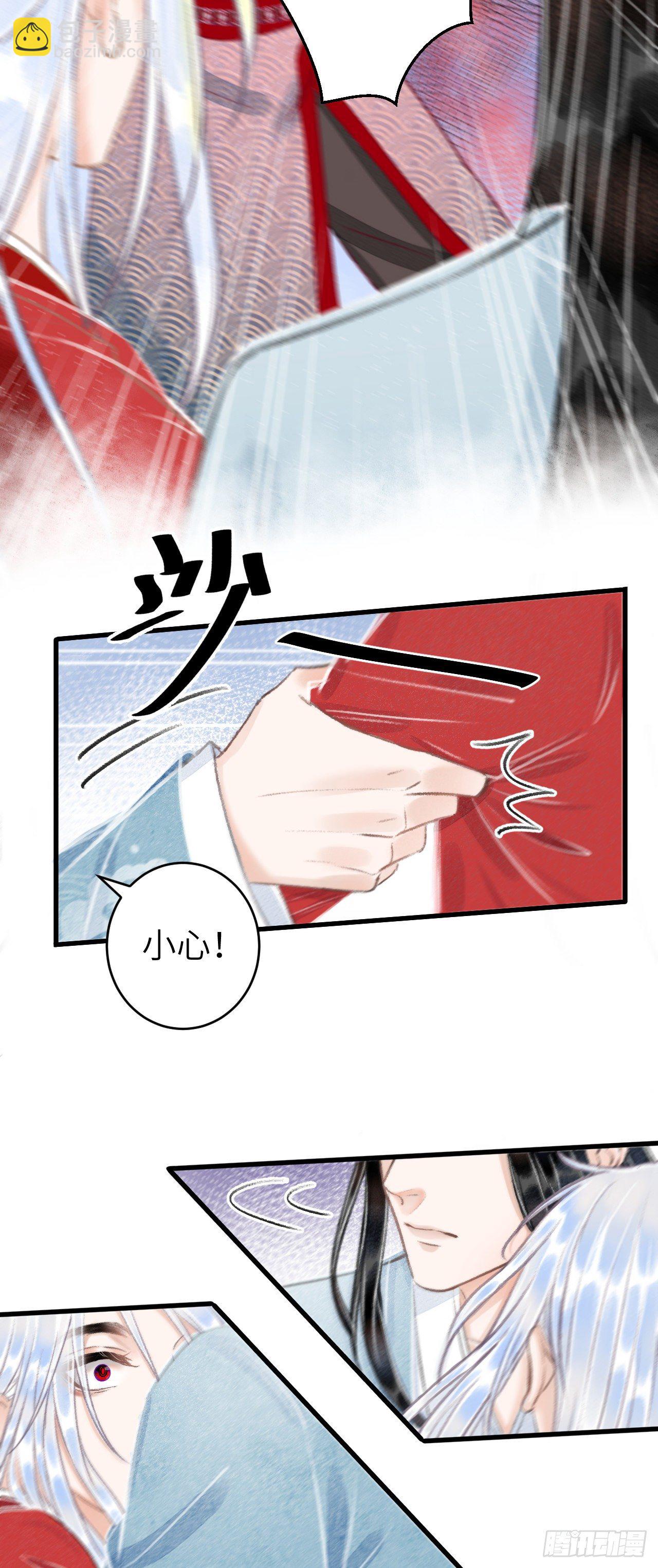 92&middot;意乱心迷-第94话
