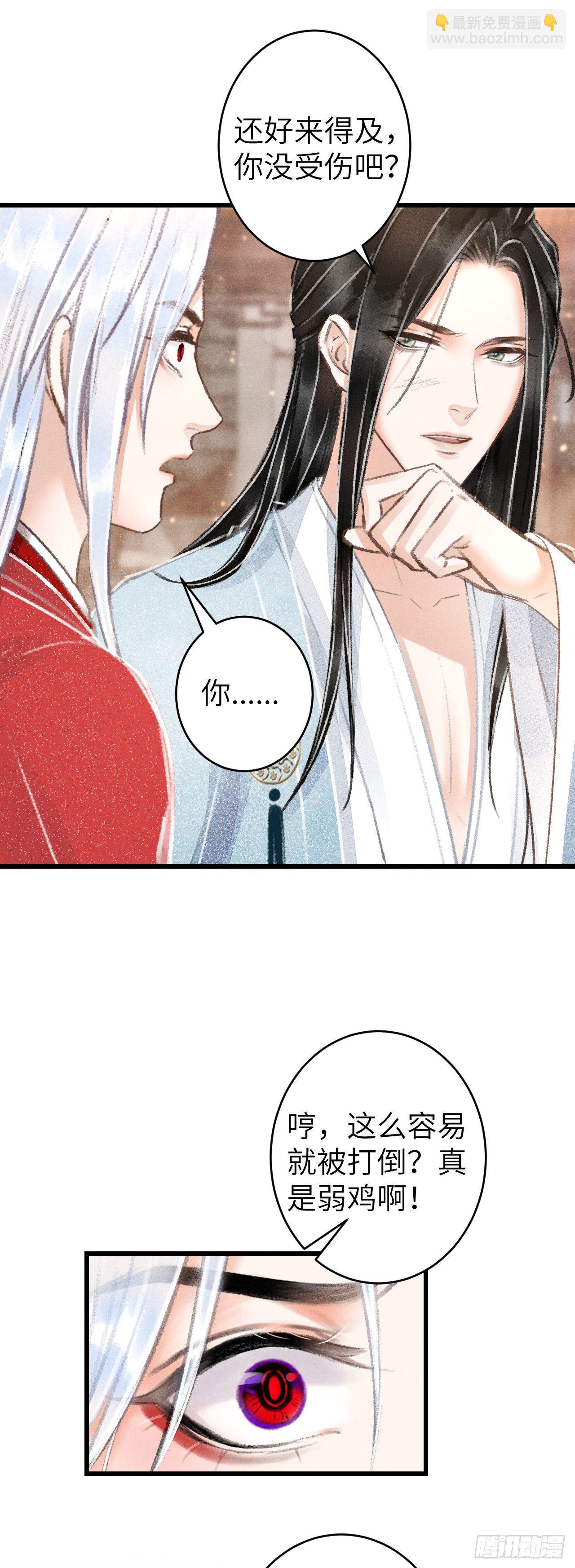 92&middot;意乱心迷-第94话