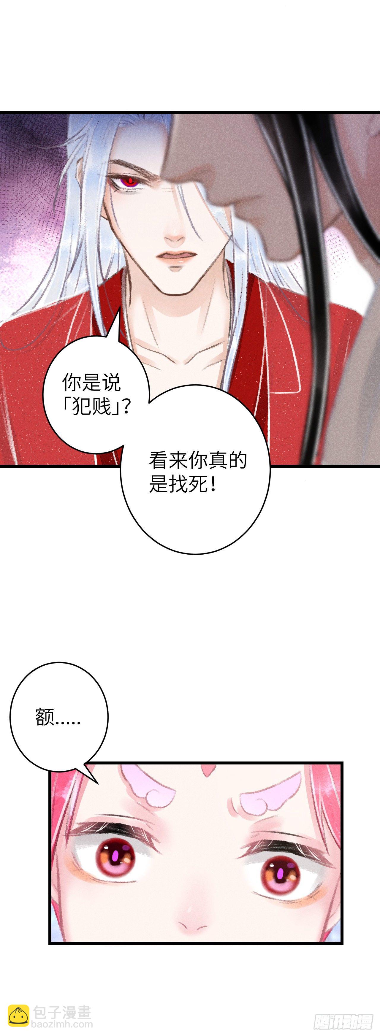 92&middot;意乱心迷-第94话
