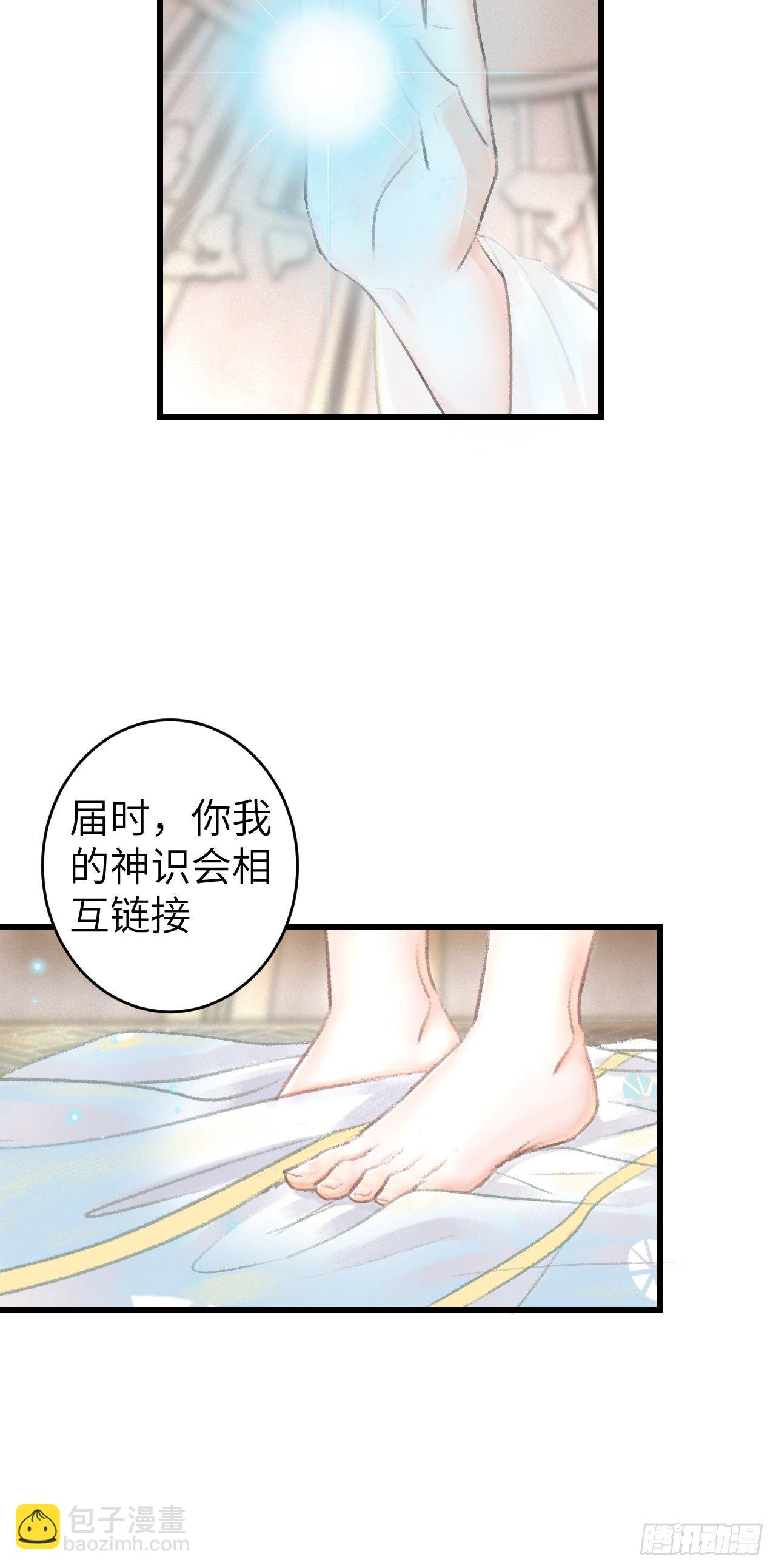 92&middot;意乱心迷-第94话