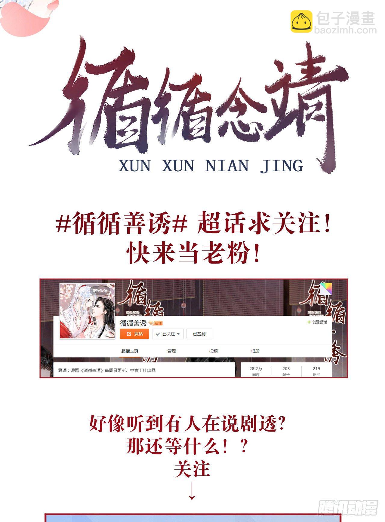 92&middot;意乱心迷-第94话