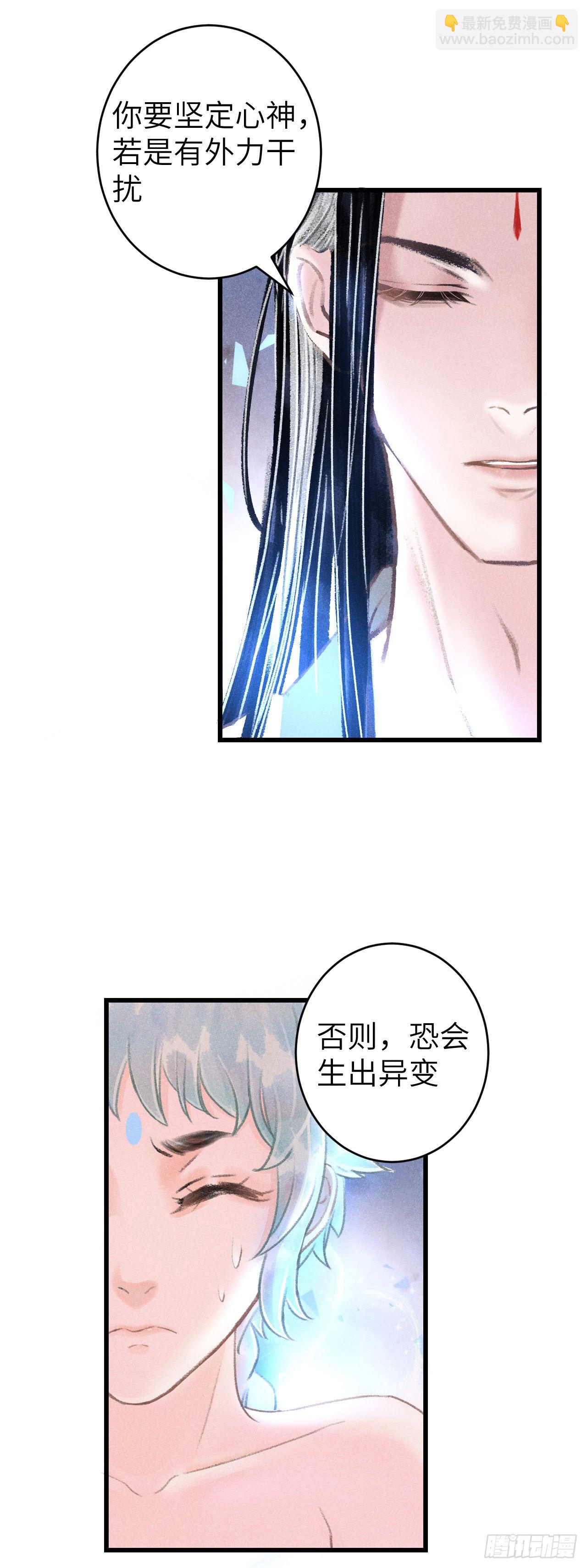 92&middot;意乱心迷-第94话
