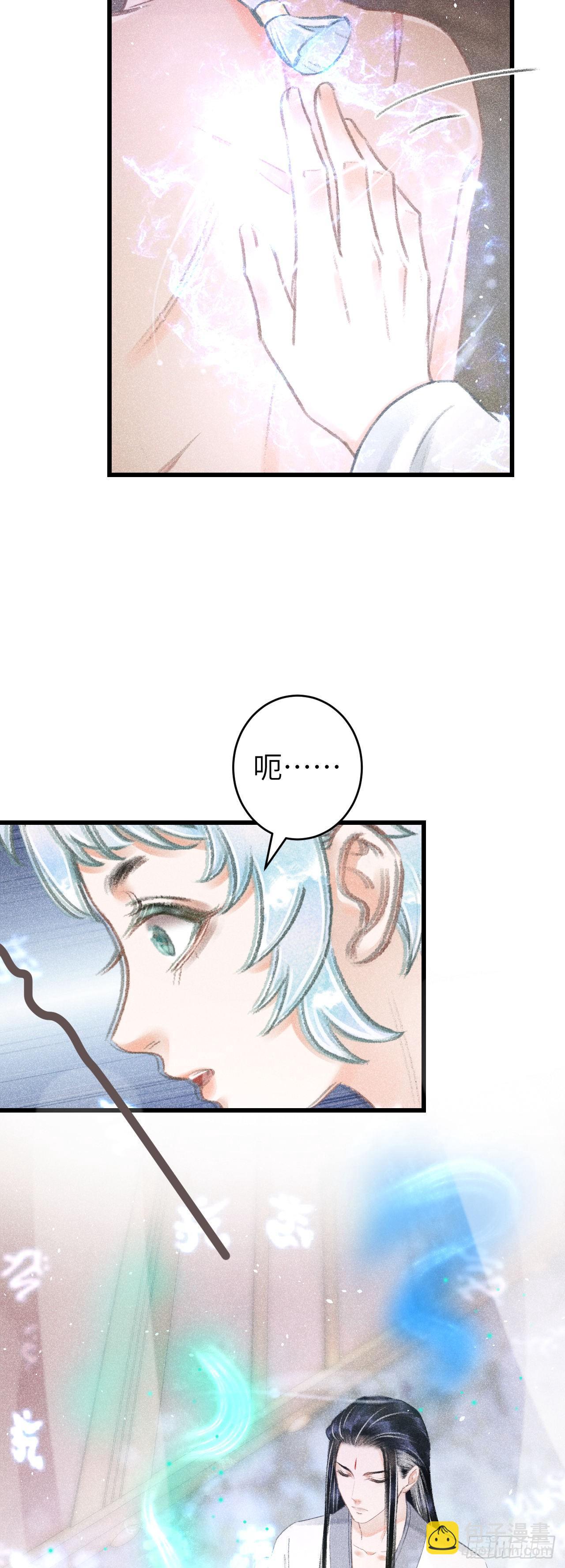 92&middot;意乱心迷-第94话