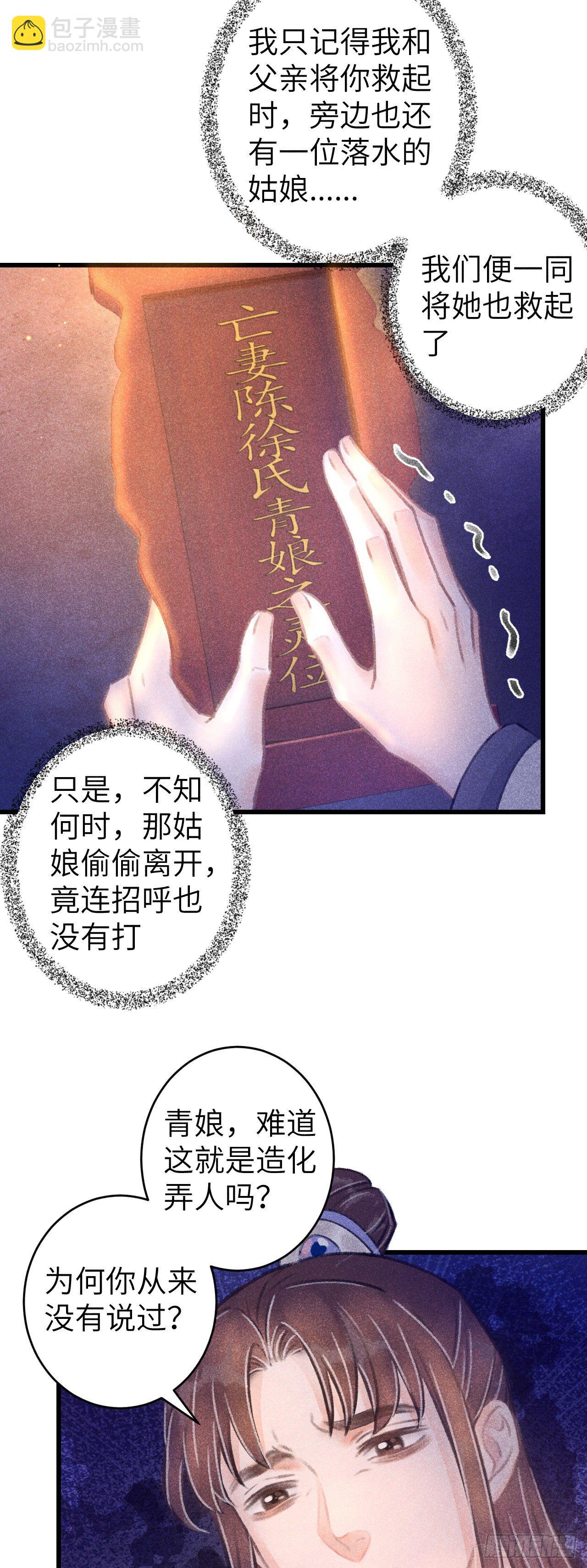 95&middot;悔之晚矣？-第98话
