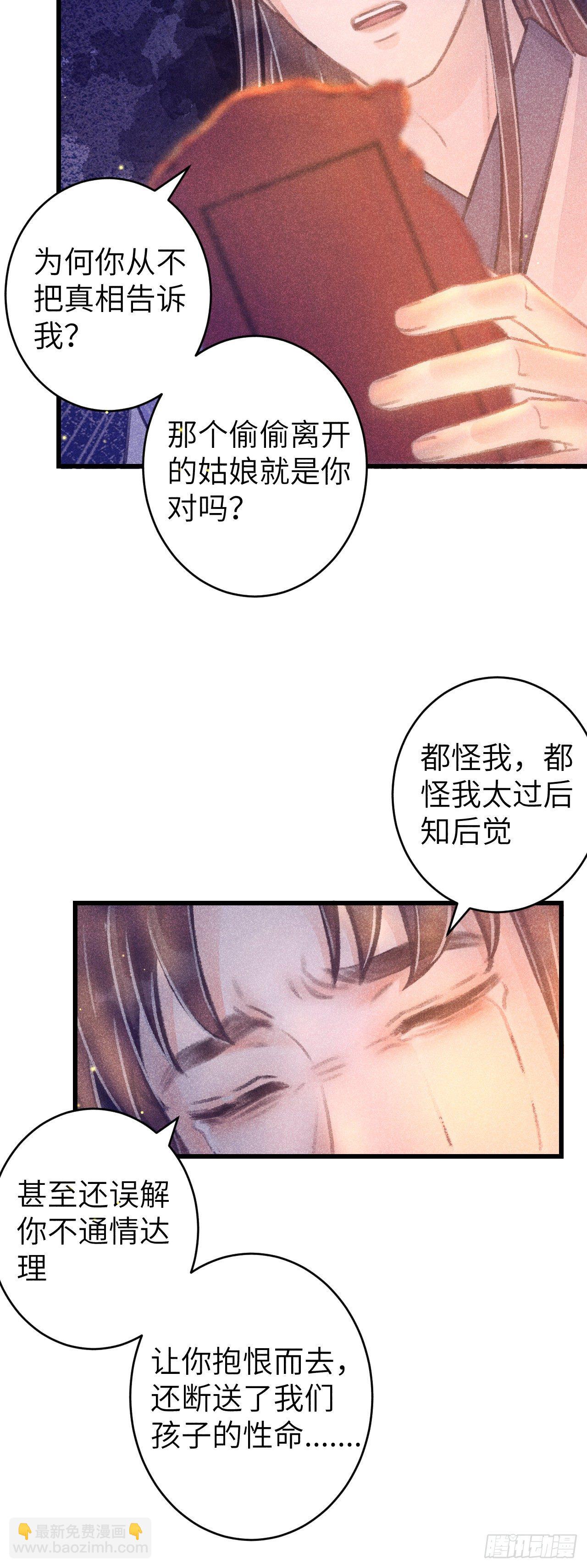 95&middot;悔之晚矣？-第98话