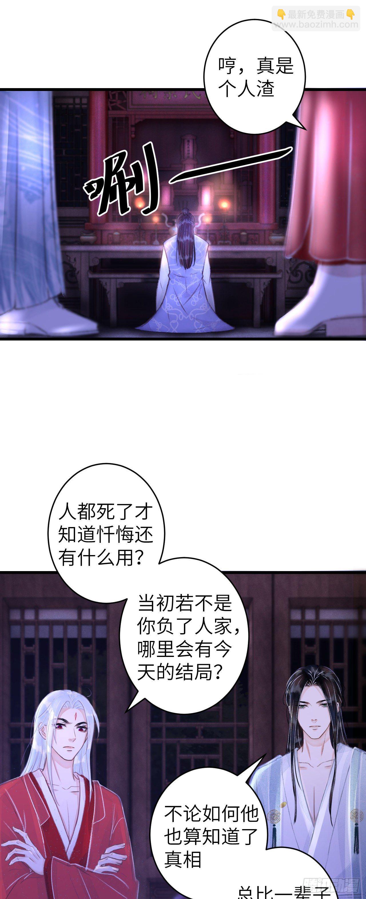 95&middot;悔之晚矣？-第98话