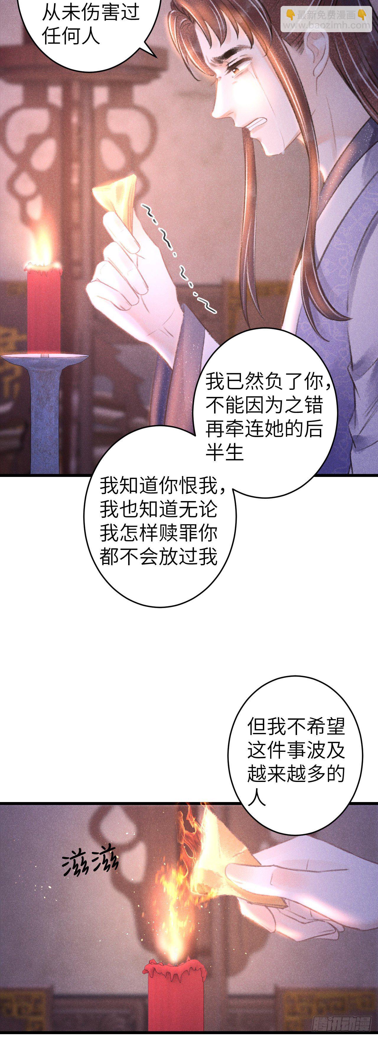 95&middot;悔之晚矣？-第98话