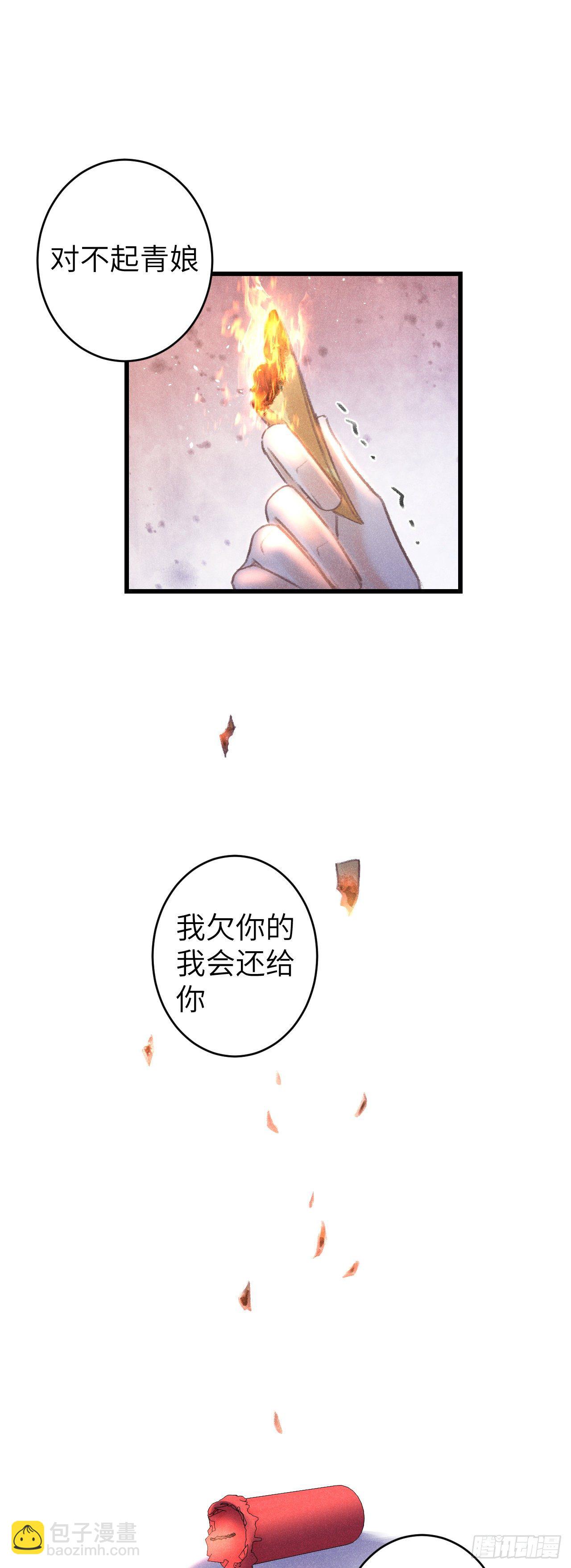 95&middot;悔之晚矣？-第98话