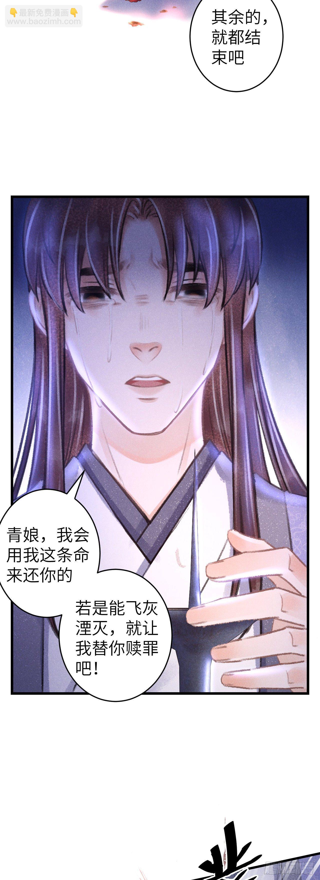 95&middot;悔之晚矣？-第98话