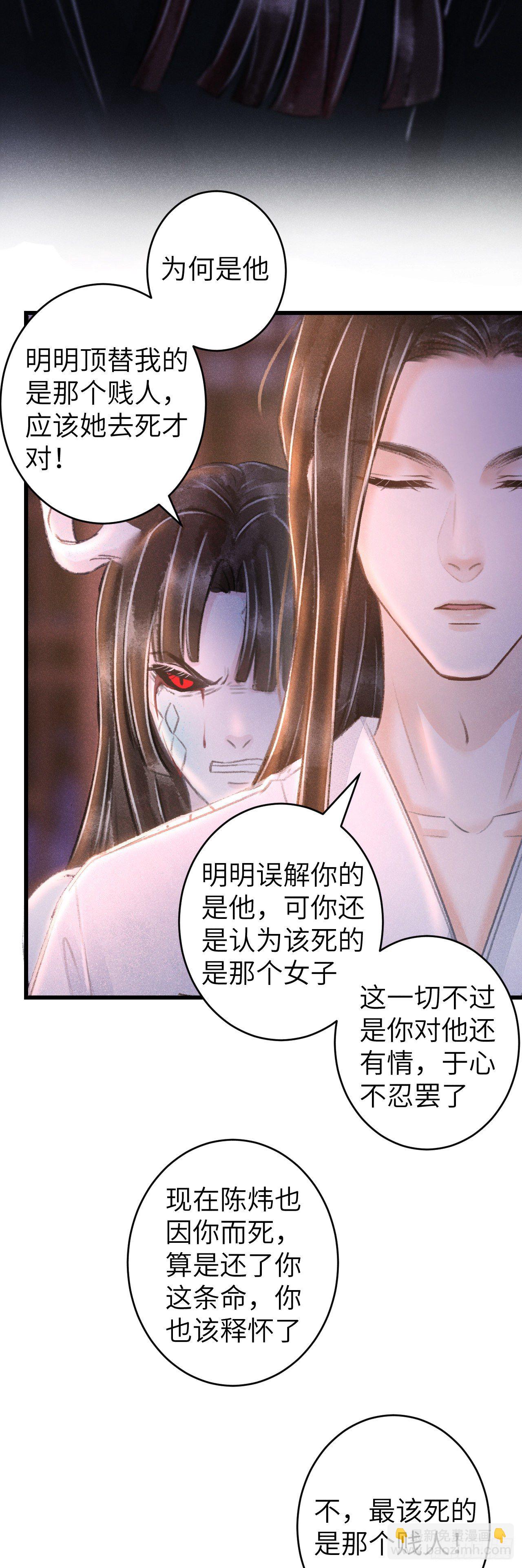 95&middot;悔之晚矣？-第98话