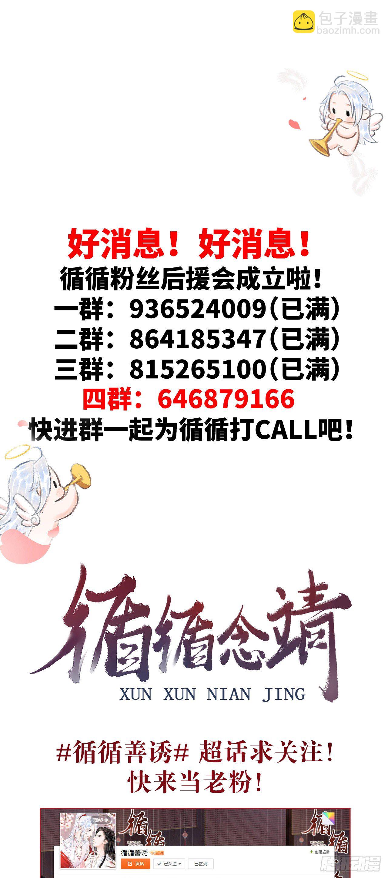 95&middot;悔之晚矣？-第98话