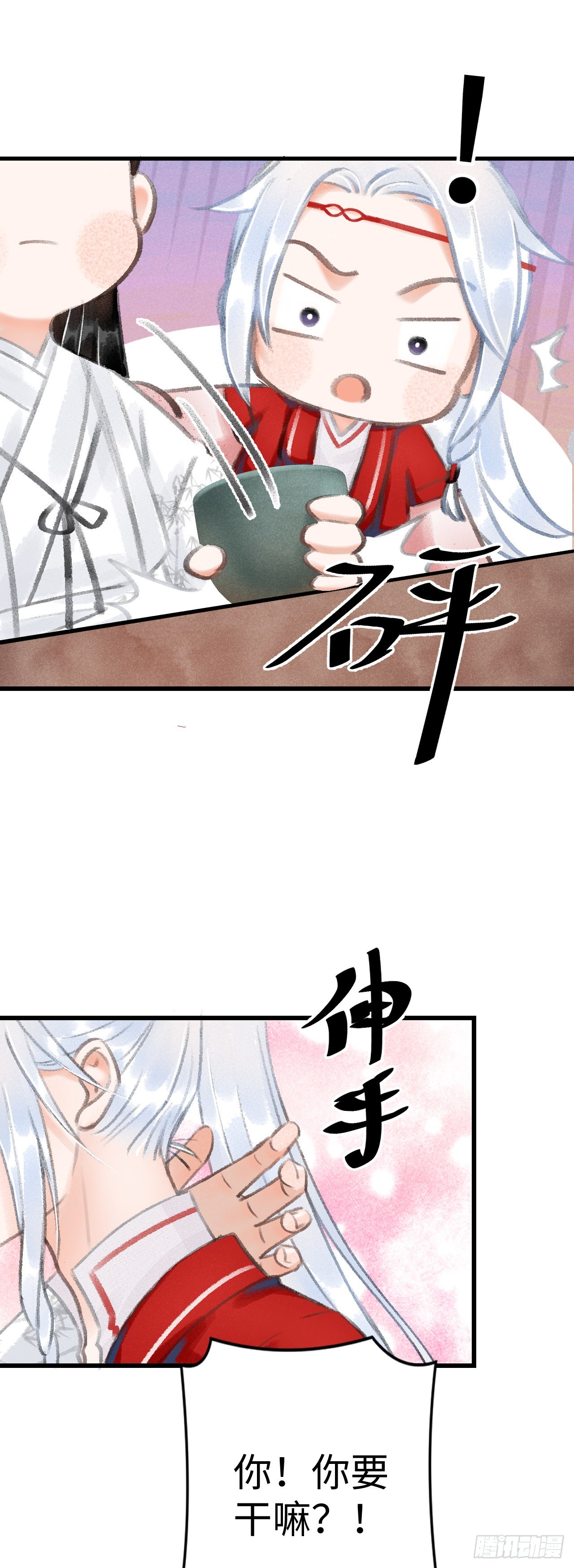 9&middot;占有欲(1/2)-第10话