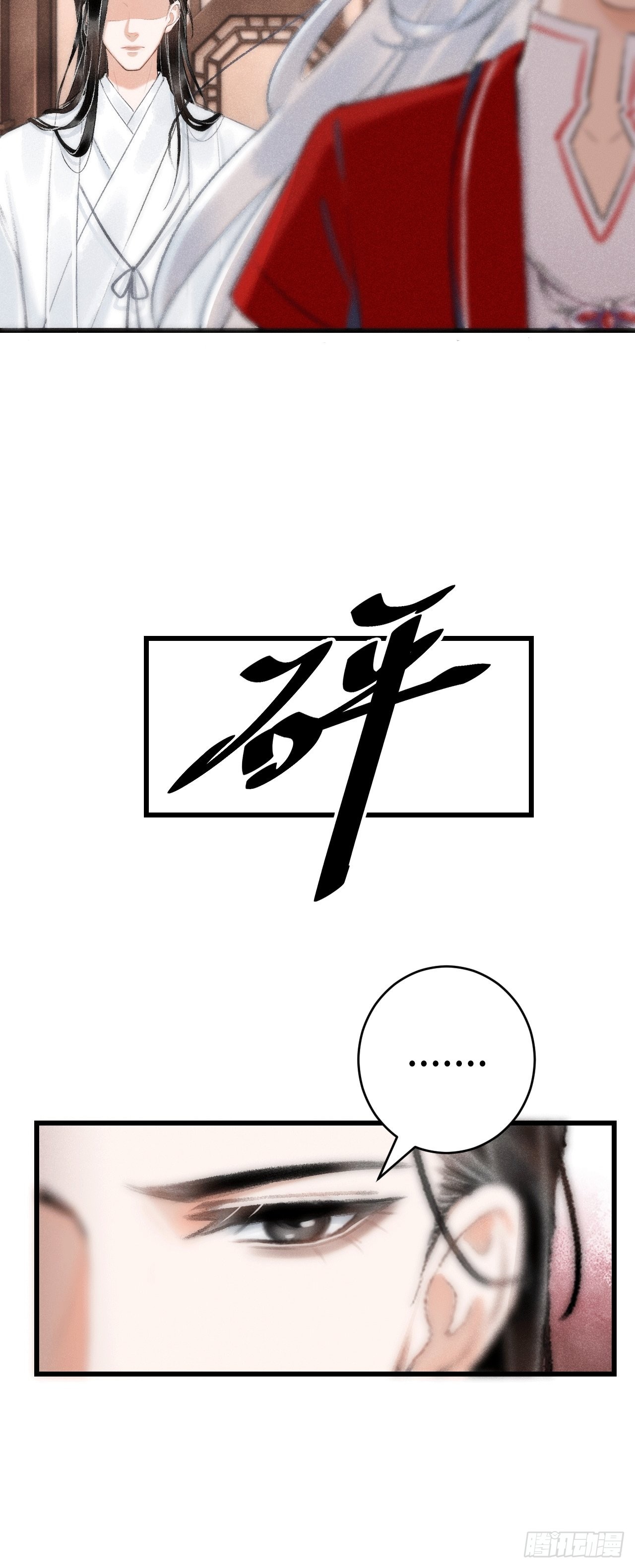 9&middot;占有欲(1/2)-第10话