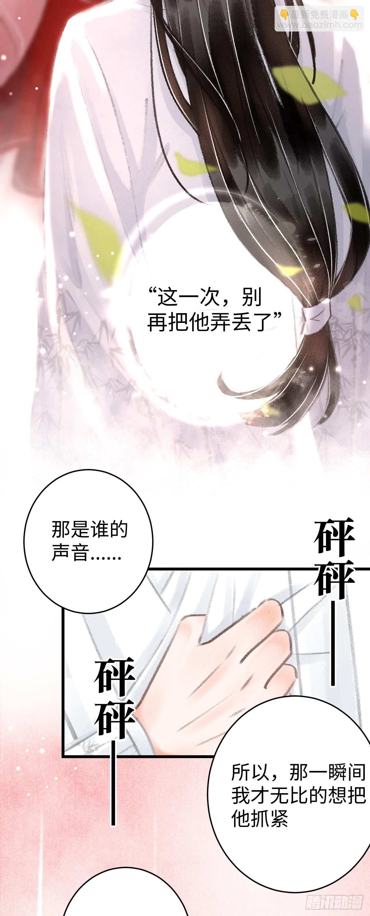 9&middot;占有欲(1/2)-第10话