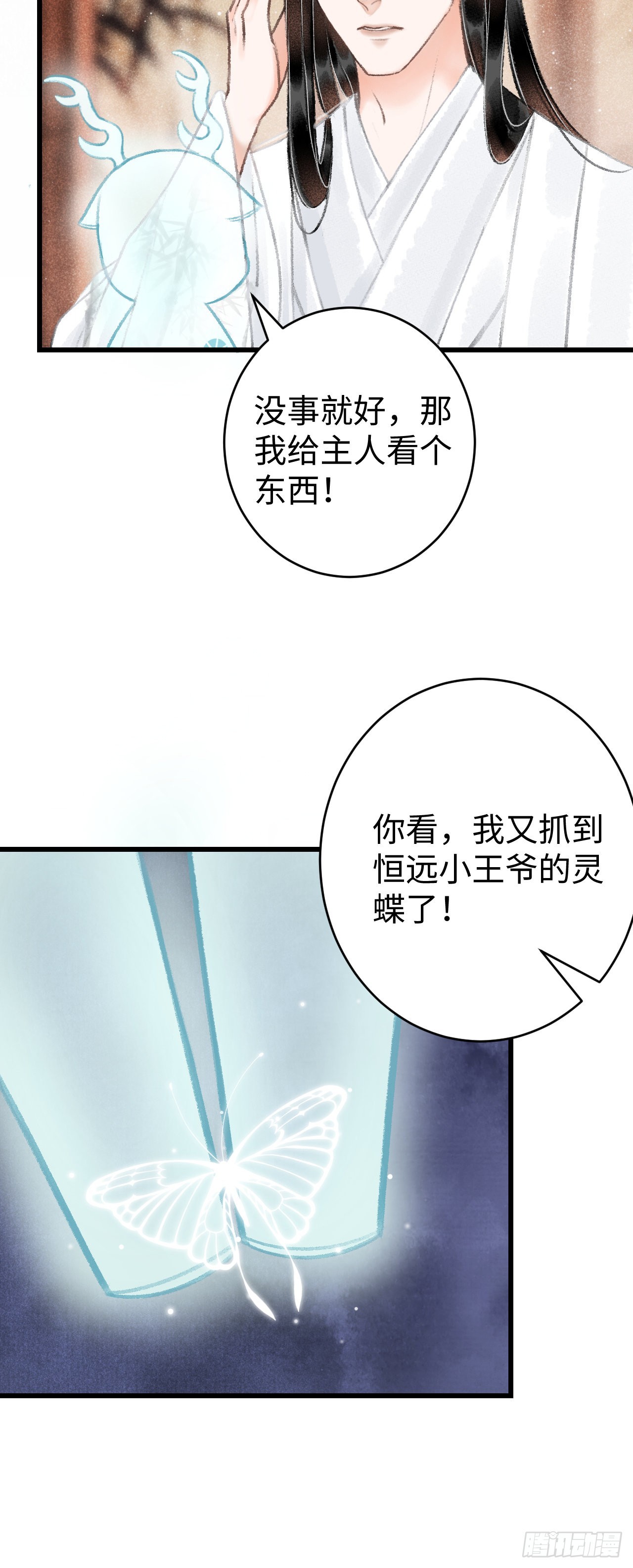 9&middot;占有欲(1/2)-第10话