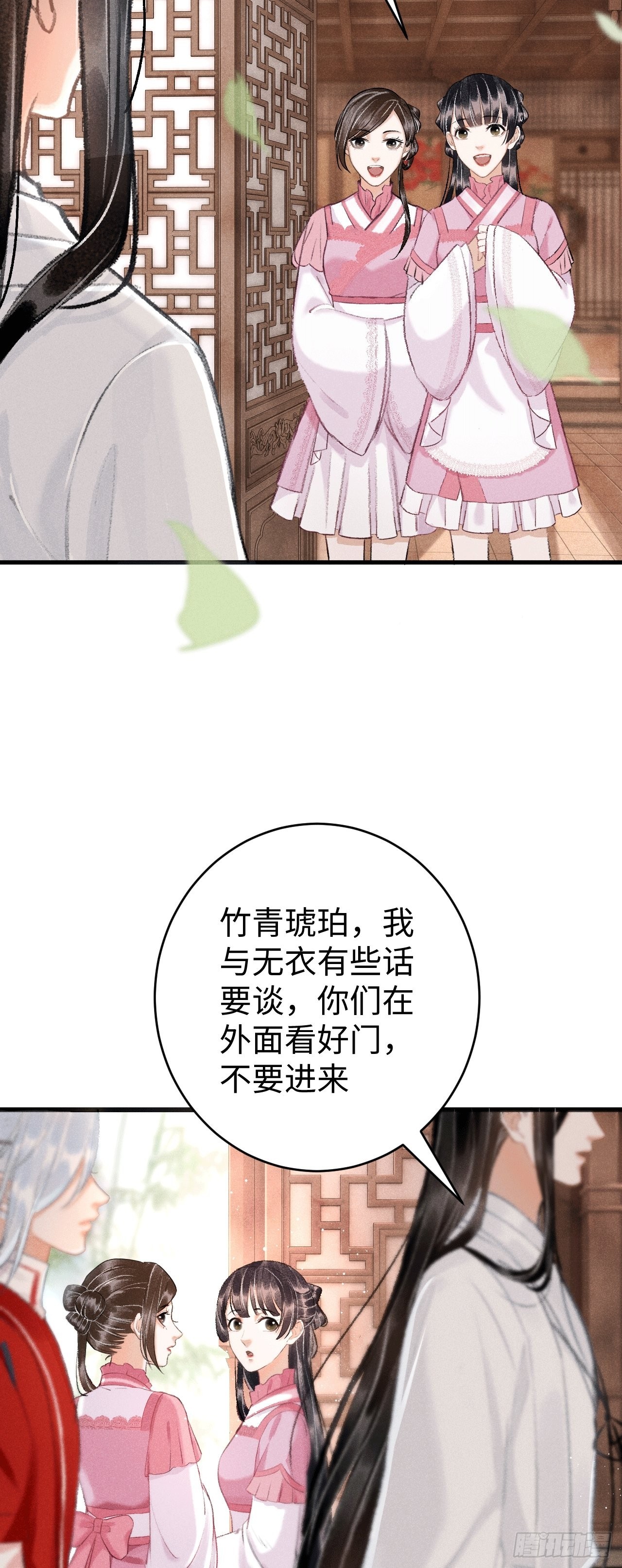 9&middot;占有欲(1/2)-第10话