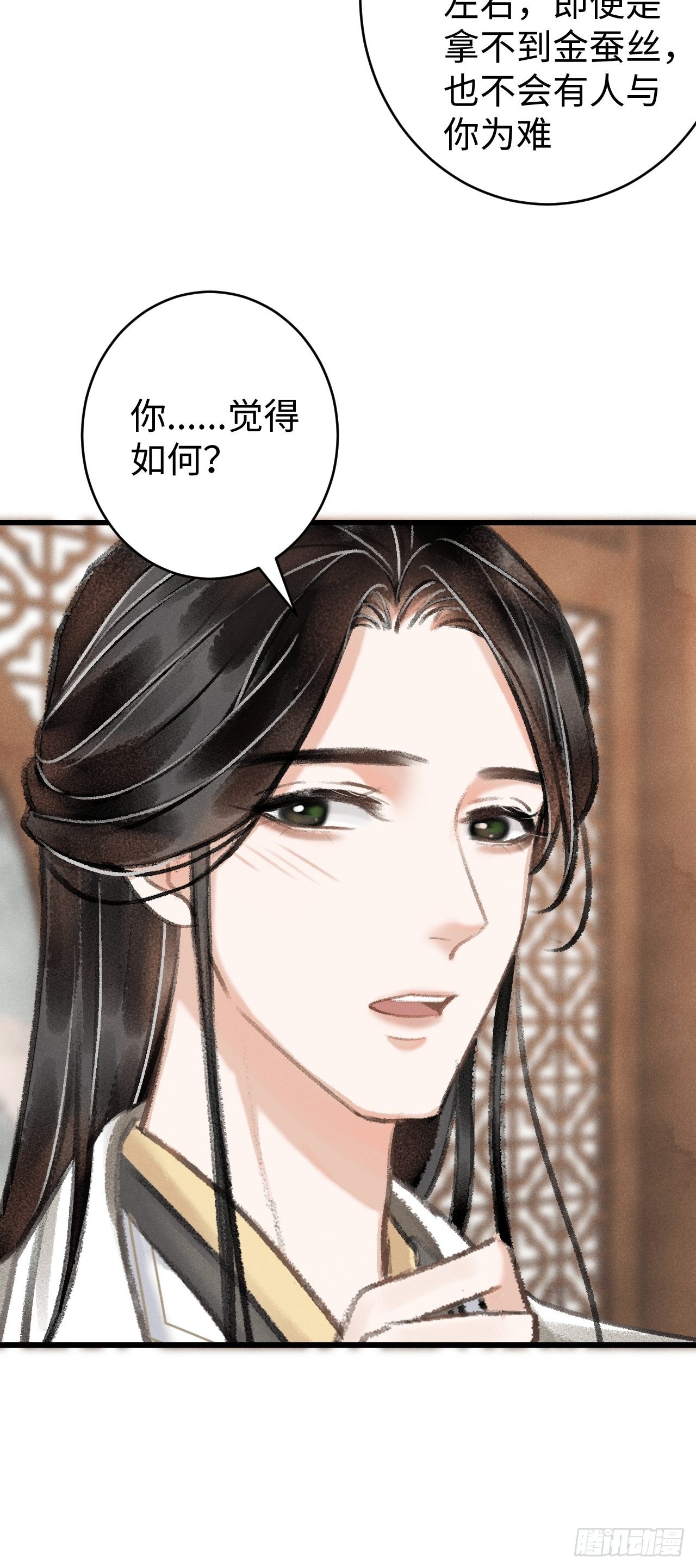 9&middot;占有欲(1/2)-第10话
