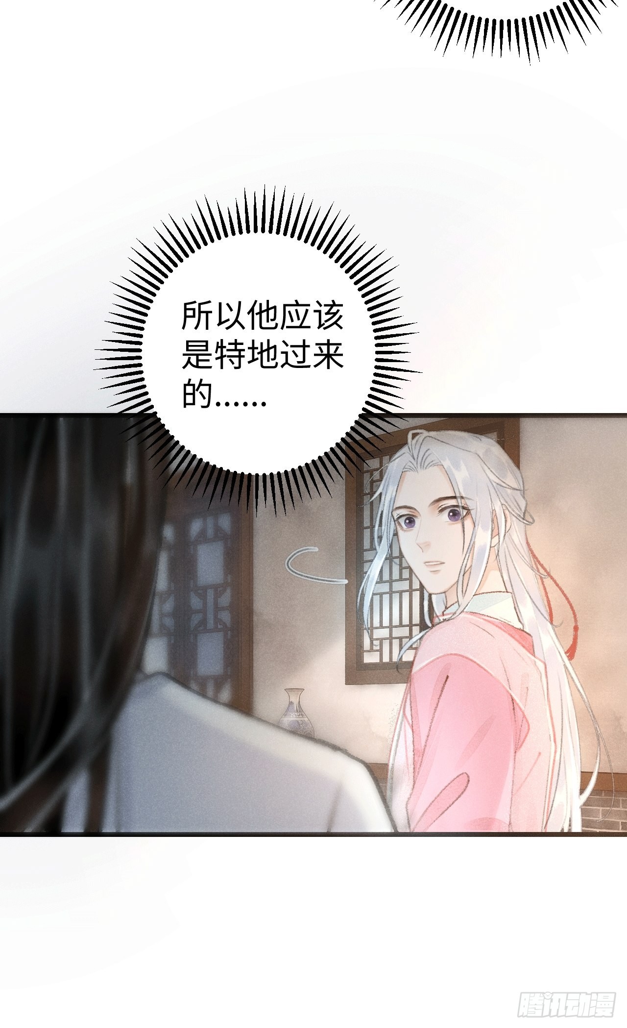 11&middot;有他在，就觉得安心&hellip;(1/2)-第12话