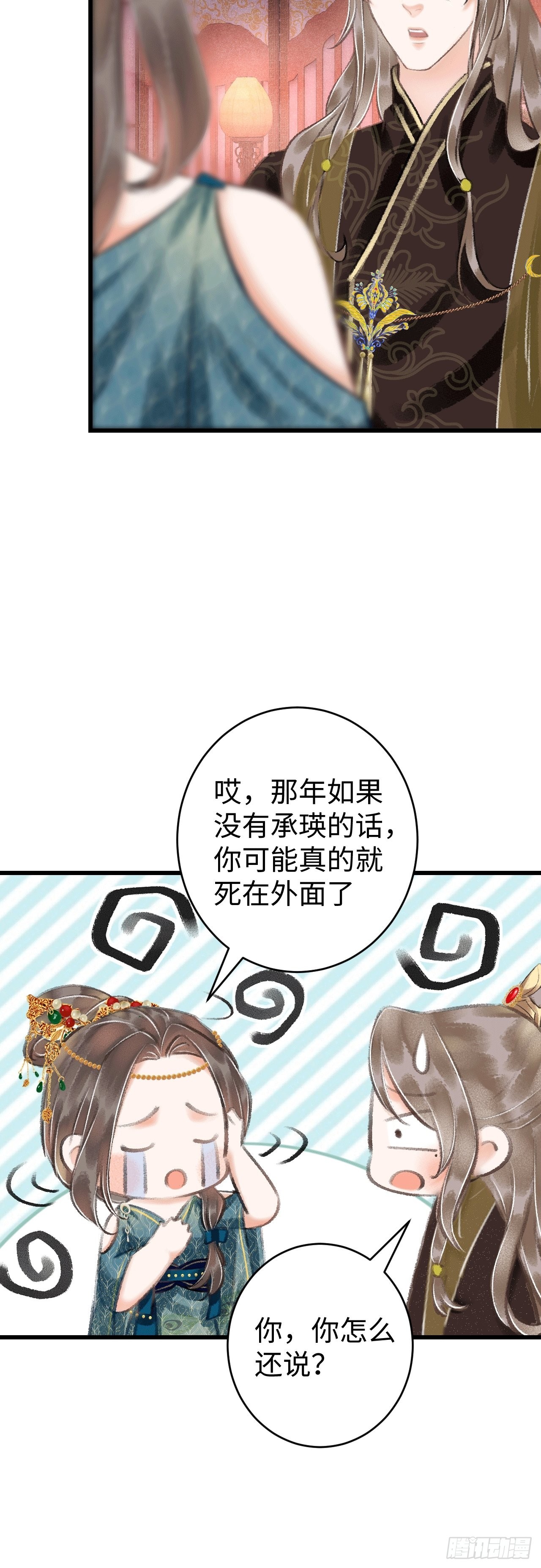 11&middot;有他在，就觉得安心&hellip;(1/2)-第12话