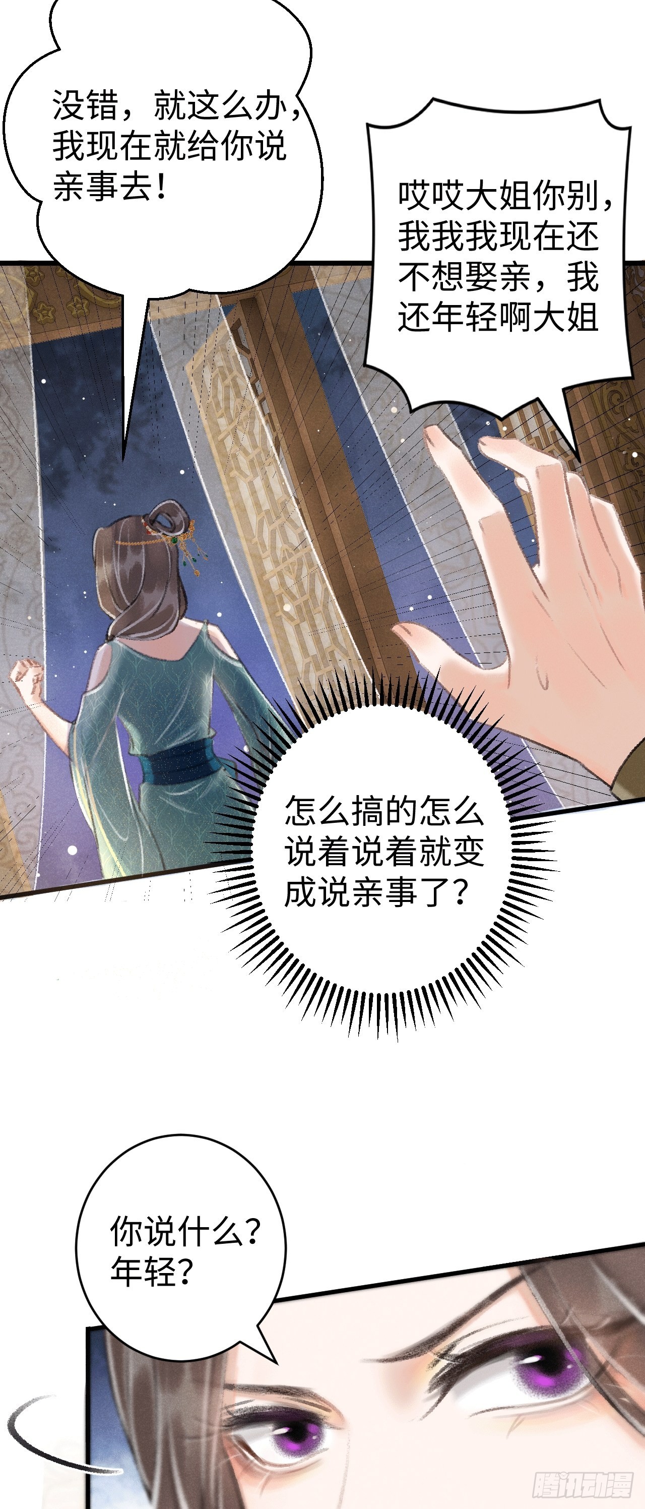 11&middot;有他在，就觉得安心&hellip;(1/2)-第12话