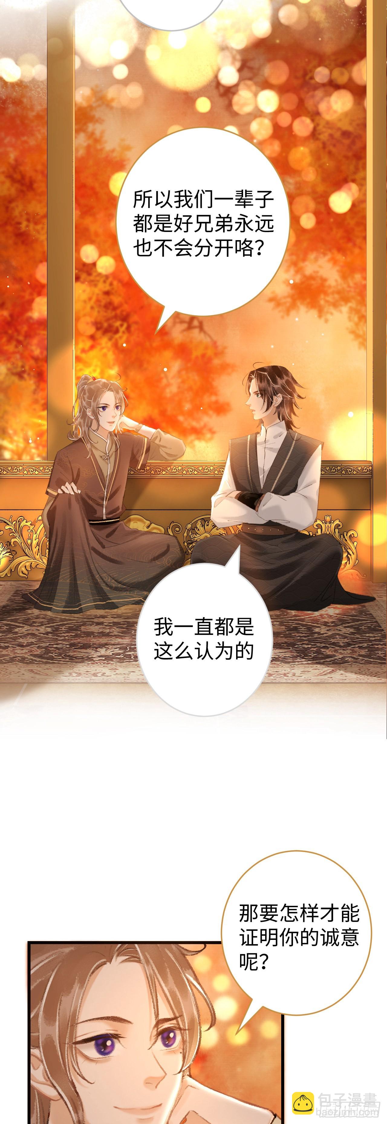 11&middot;有他在，就觉得安心&hellip;(1/2)-第12话