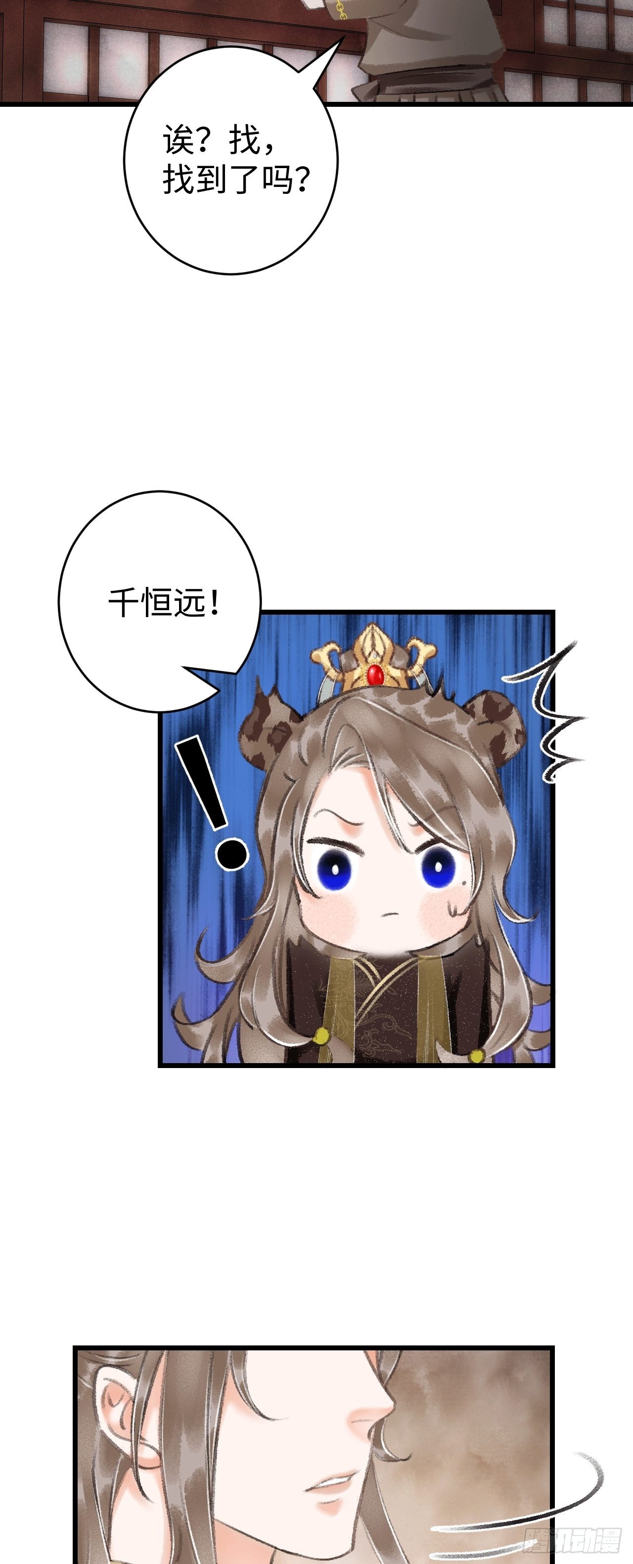 11&middot;有他在，就觉得安心&hellip;(1/2)-第12话