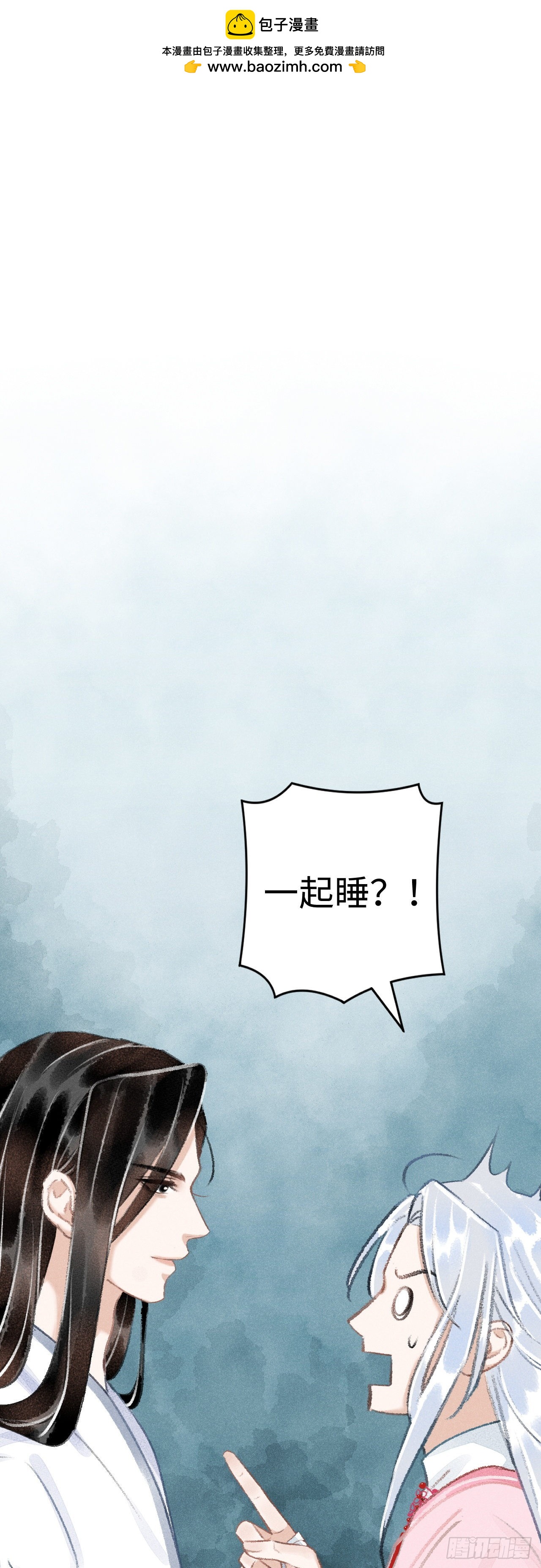 11&middot;有他在，就觉得安心&hellip;(1/2)-第12话