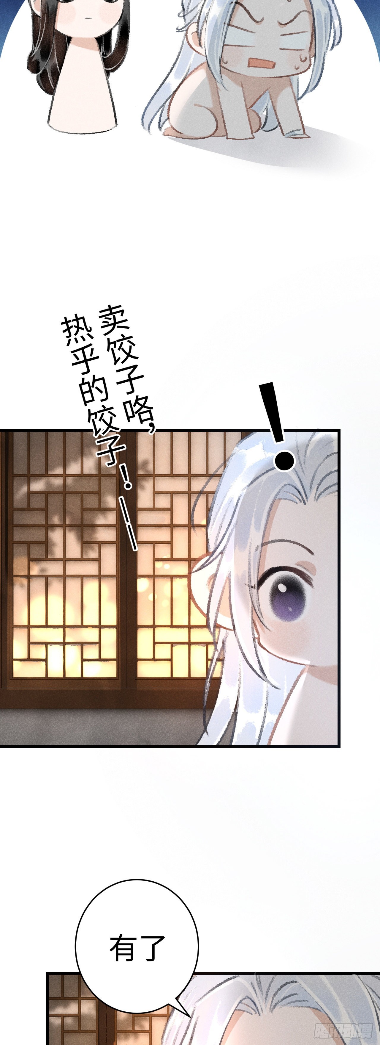11&middot;有他在，就觉得安心&hellip;(1/2)-第12话
