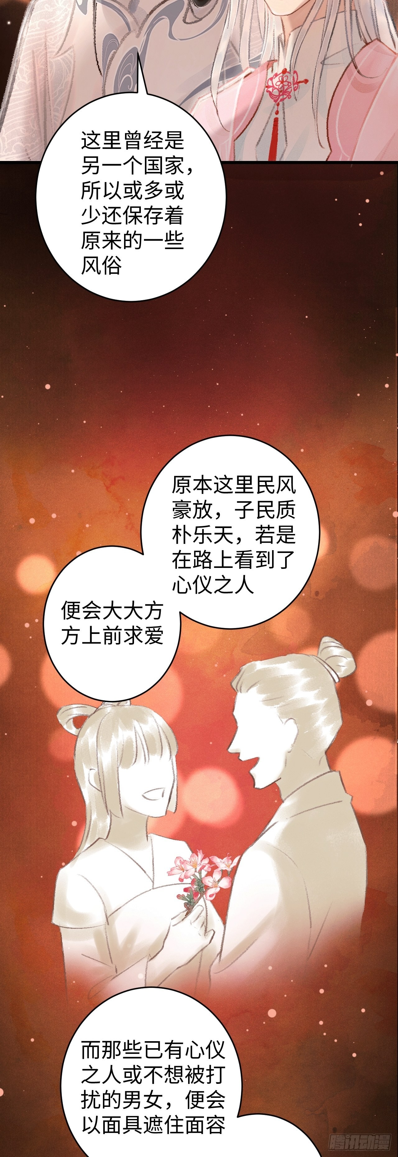 11&middot;有他在，就觉得安心&hellip;(1/2)-第12话