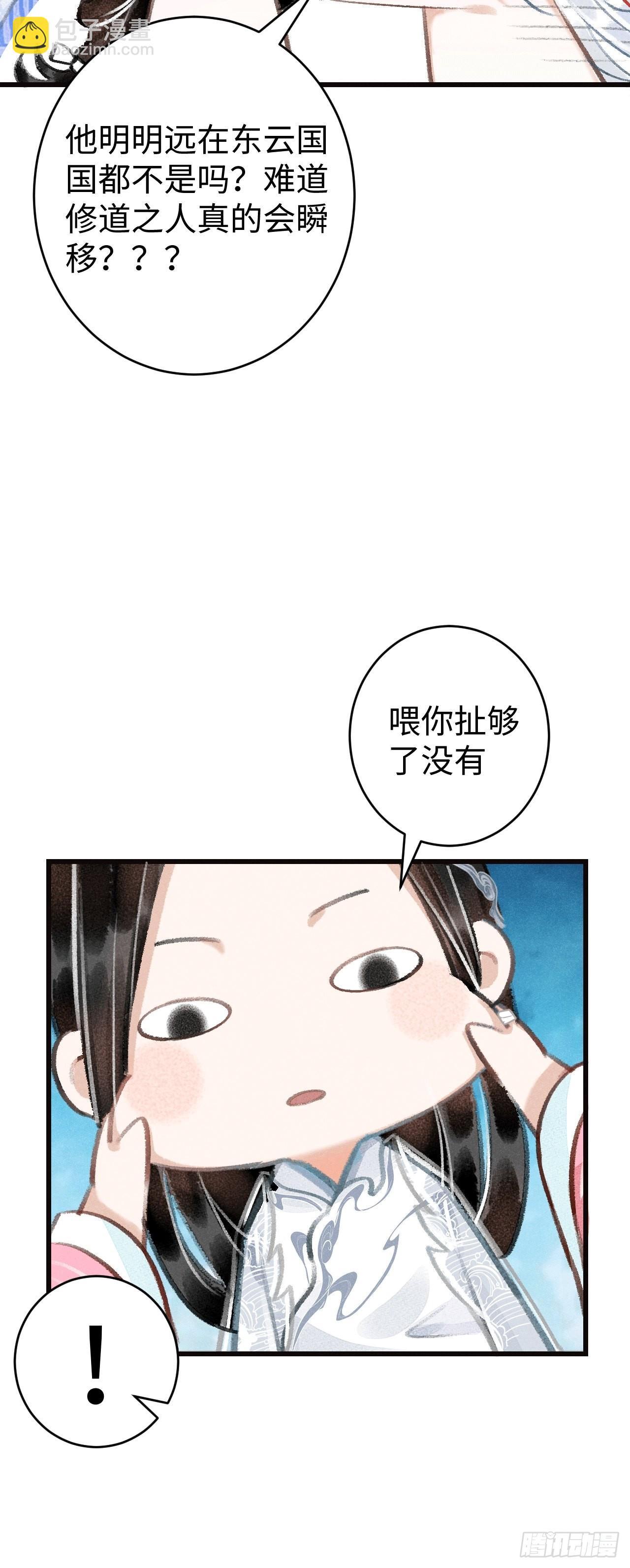 11&middot;有他在，就觉得安心&hellip;(1/2)-第12话