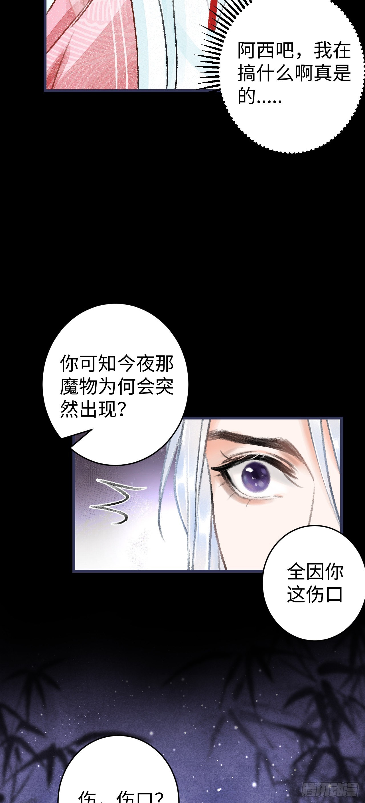 13&middot;真&middot;修罗场(1/2)-第14话
