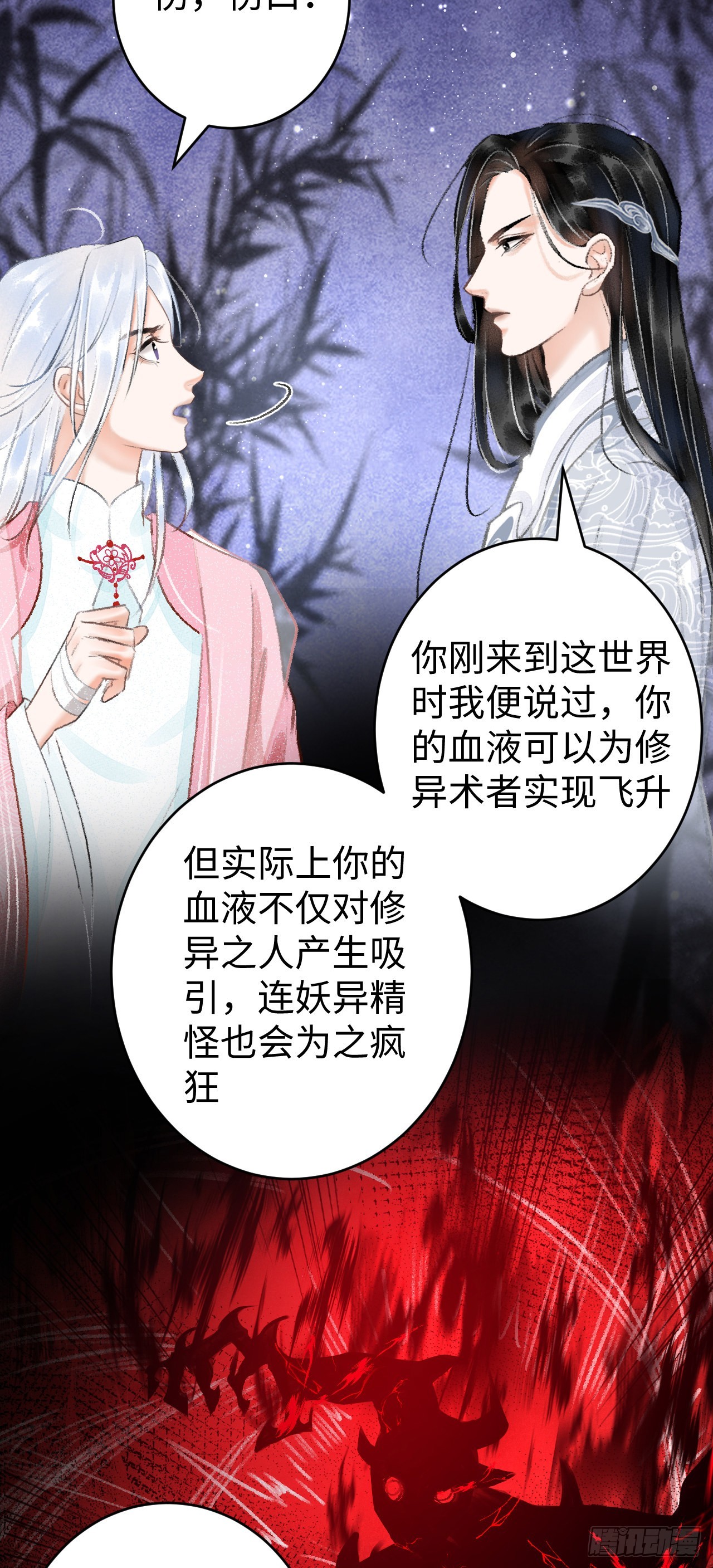 13&middot;真&middot;修罗场(1/2)-第14话