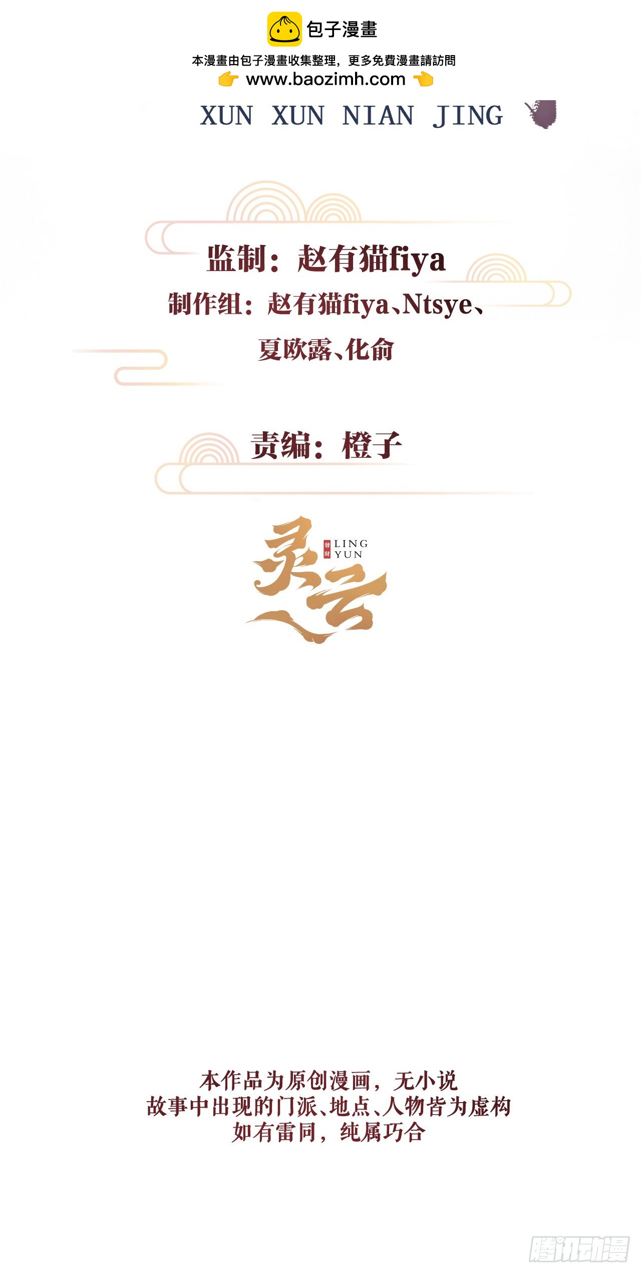 13&middot;真&middot;修罗场(1/2)-第14话