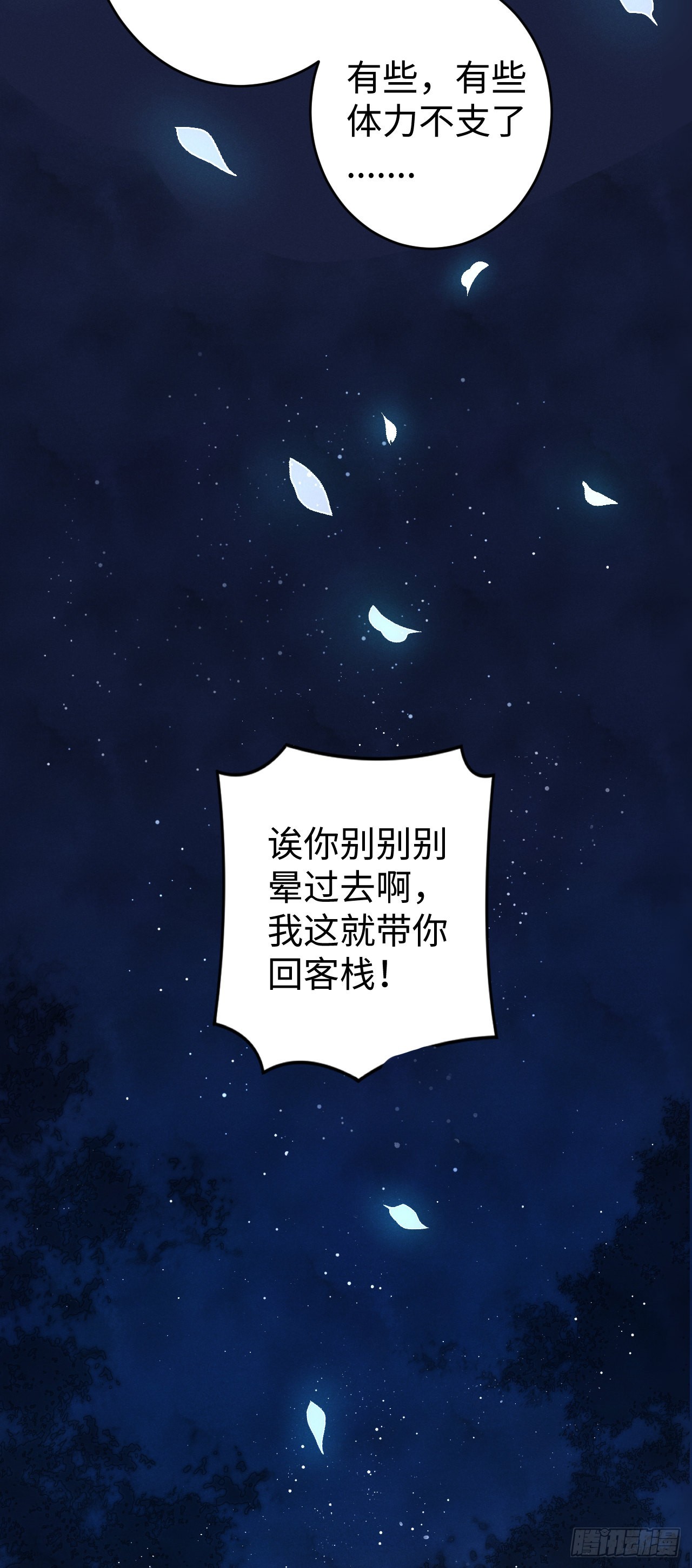 13&middot;真&middot;修罗场(1/2)-第14话
