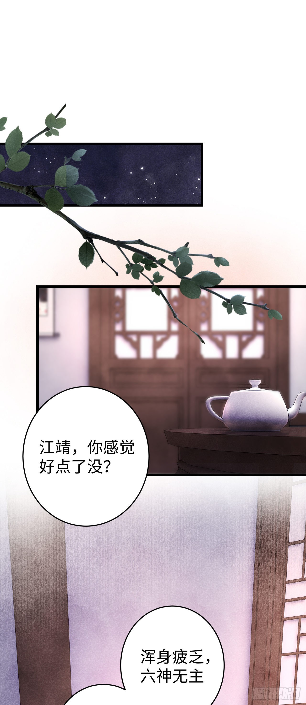 13&middot;真&middot;修罗场(1/2)-第14话