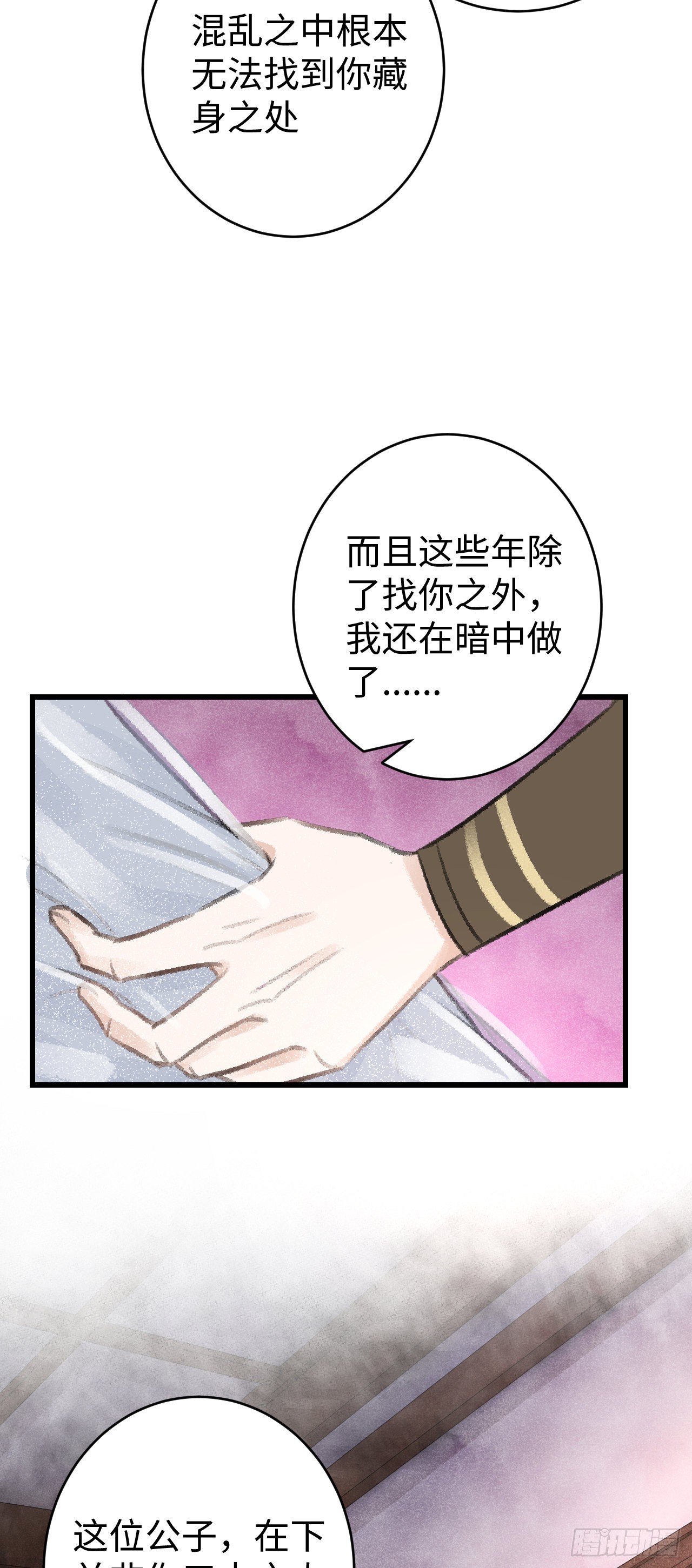 13&middot;真&middot;修罗场(1/2)-第14话