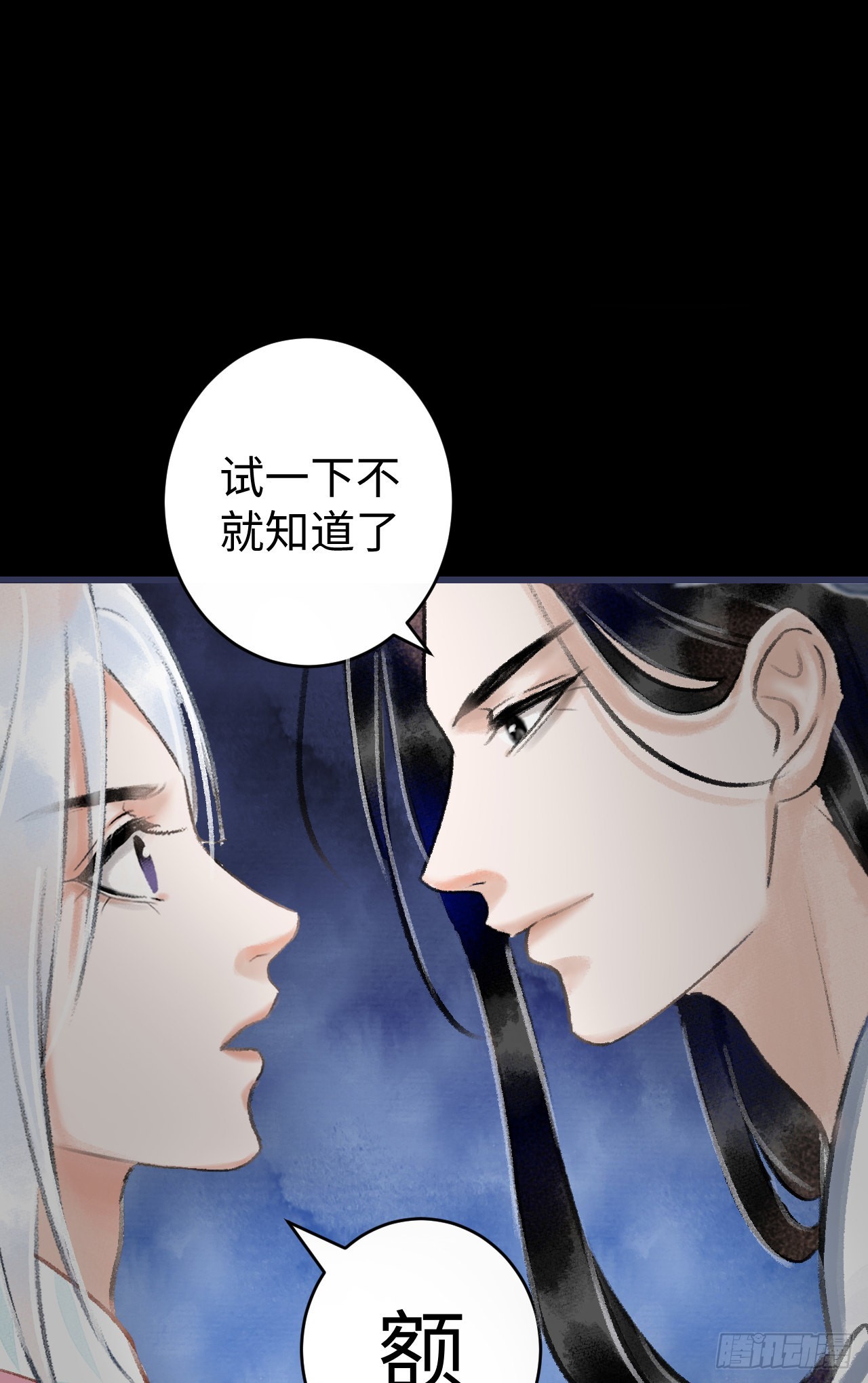 13&middot;真&middot;修罗场(1/2)-第14话