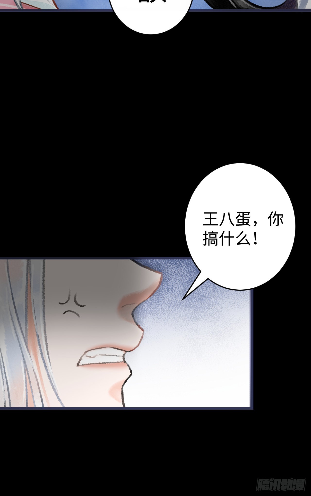 13&middot;真&middot;修罗场(1/2)-第14话