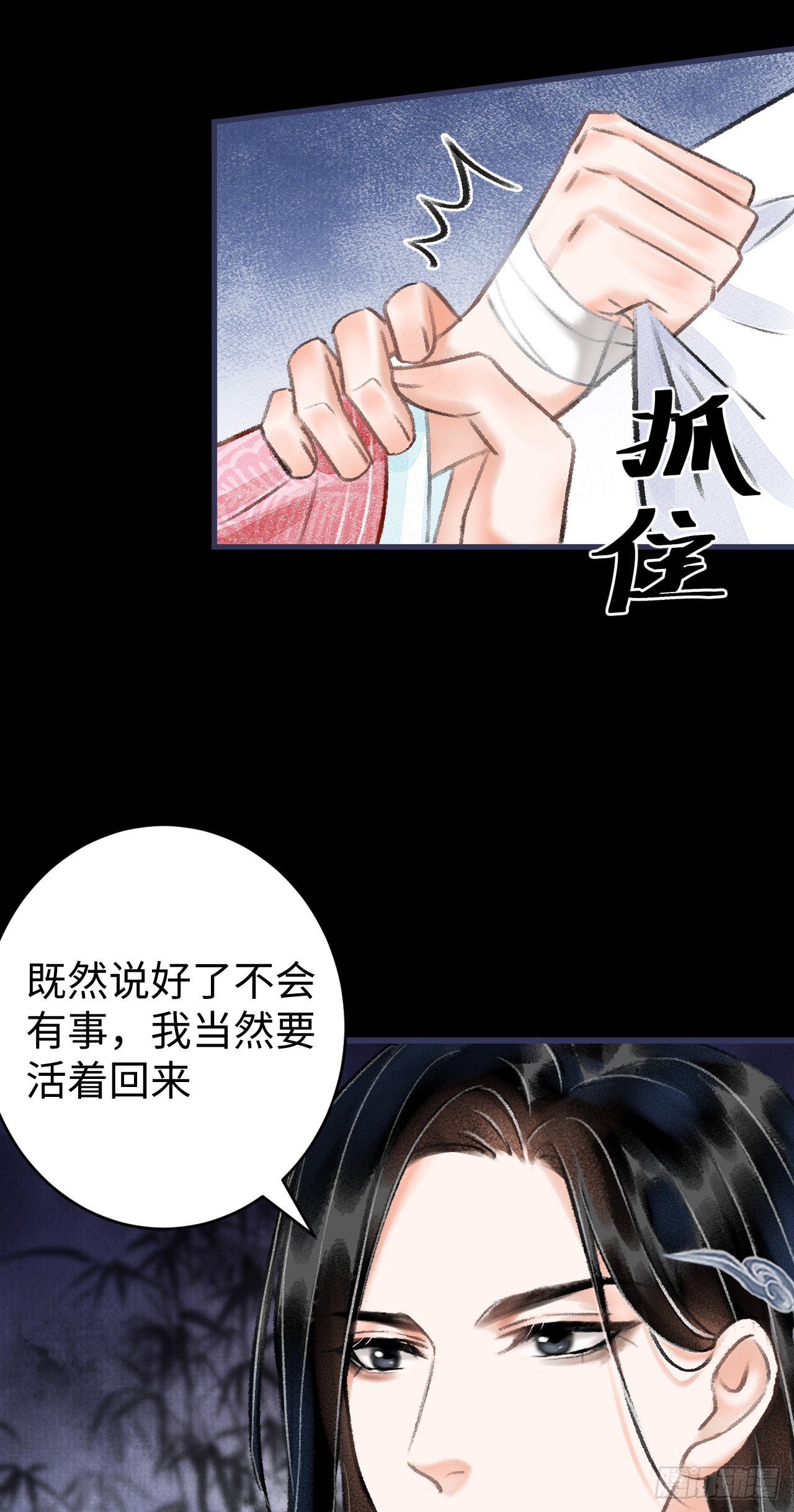 13&middot;真&middot;修罗场(1/2)-第14话